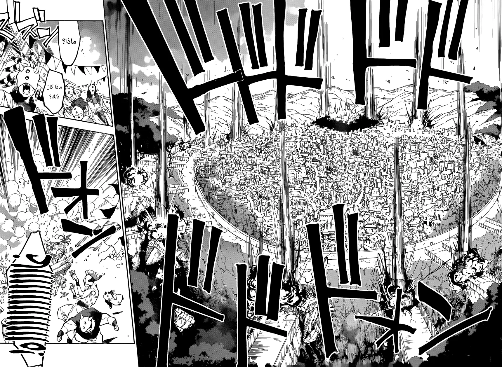 Read Yakusoku no Neverland AR Manga Online