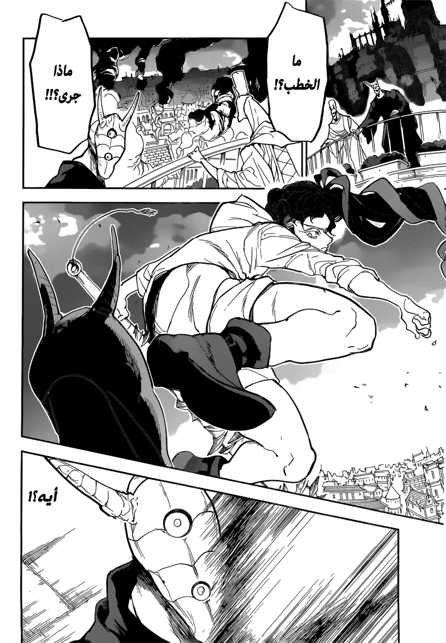 Read Yakusoku no Neverland AR Manga Online