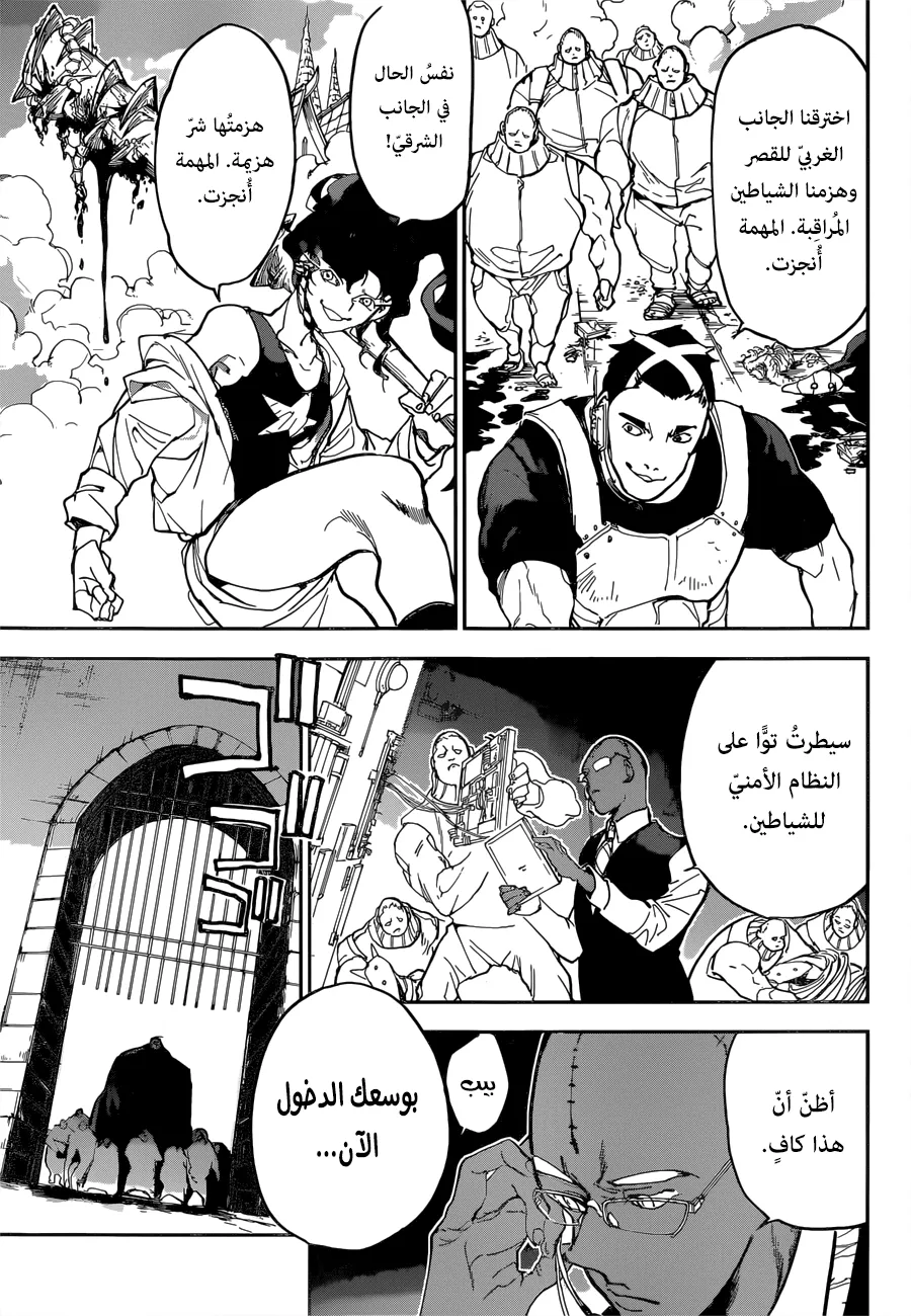 Read Yakusoku no Neverland AR Manga Online