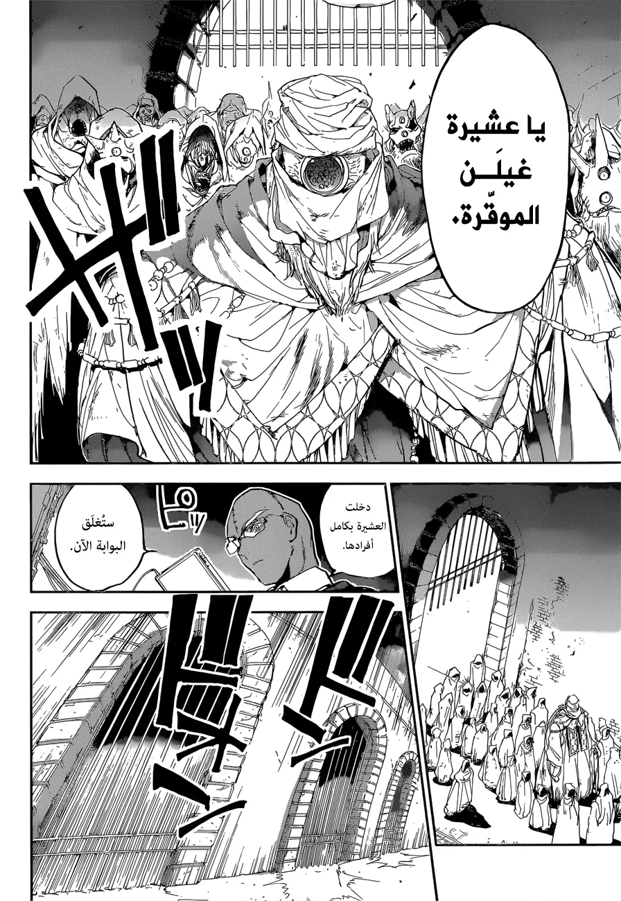Read Yakusoku no Neverland AR Manga Online