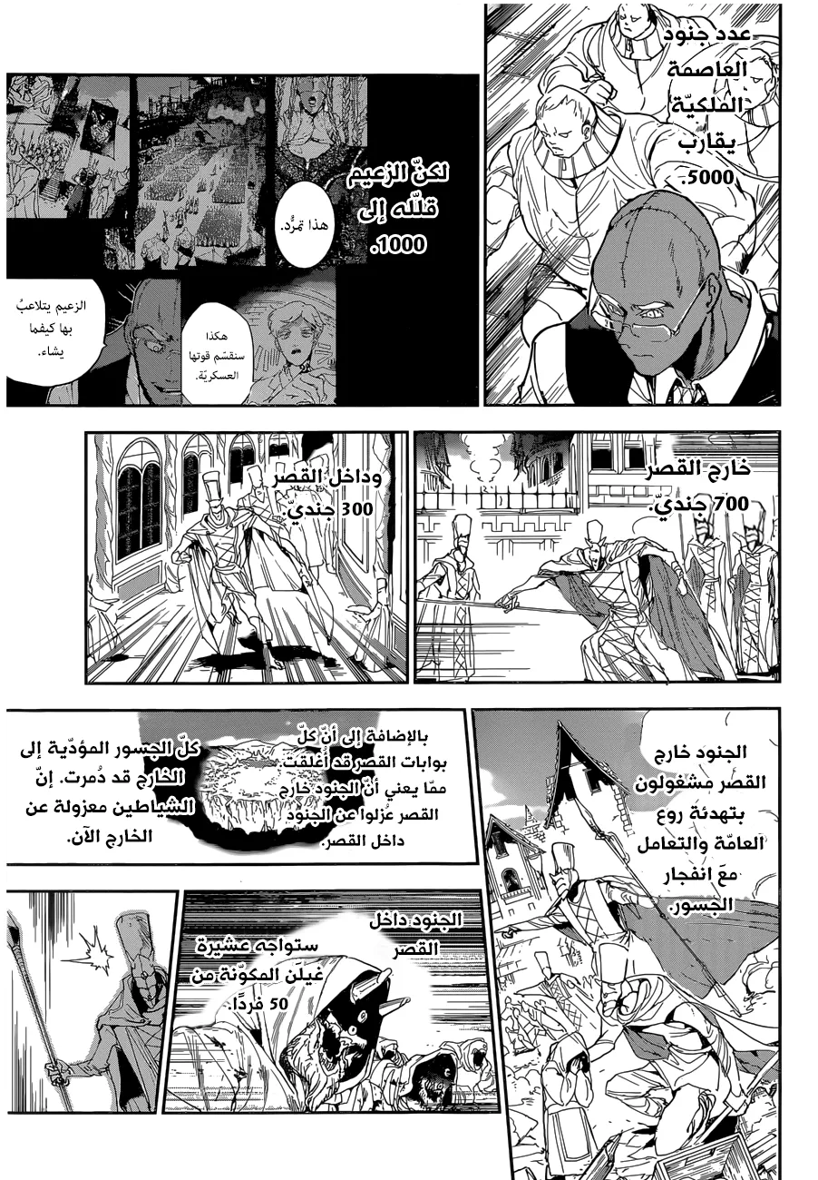 Read Yakusoku no Neverland AR Manga Online