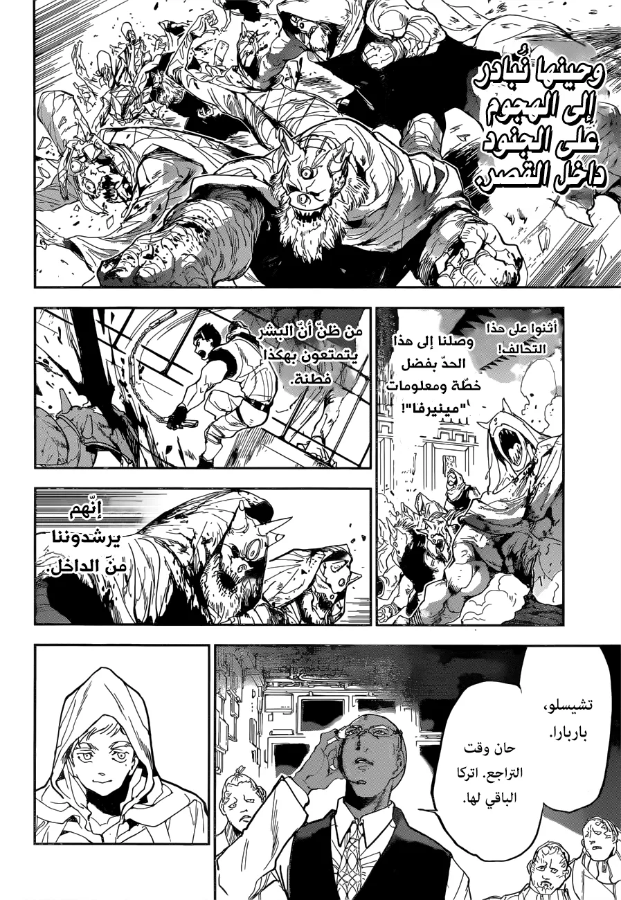 Read Yakusoku no Neverland AR Manga Online