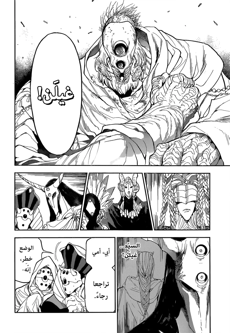Read Yakusoku no Neverland AR Manga Online