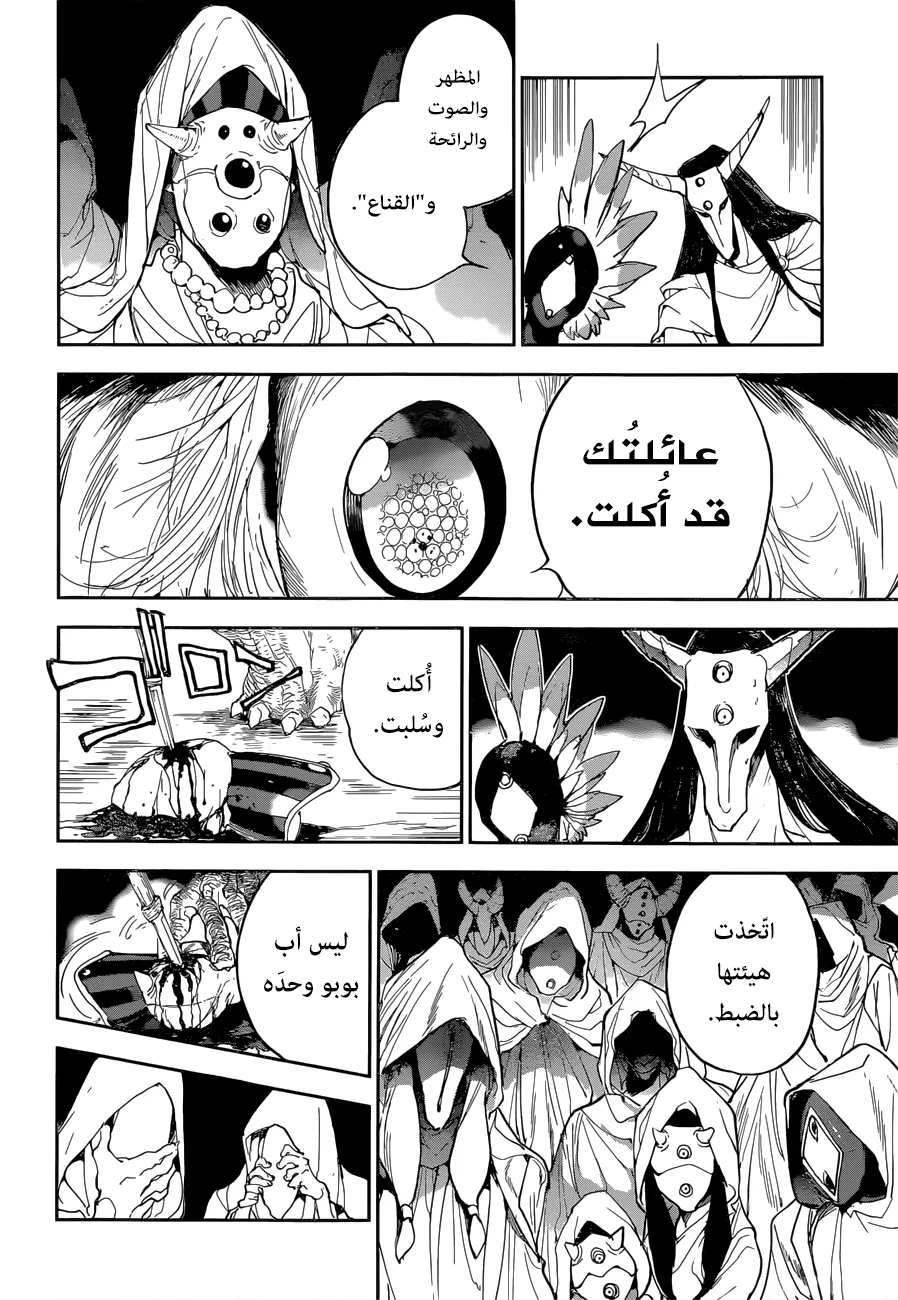 Read Yakusoku no Neverland AR Manga Online