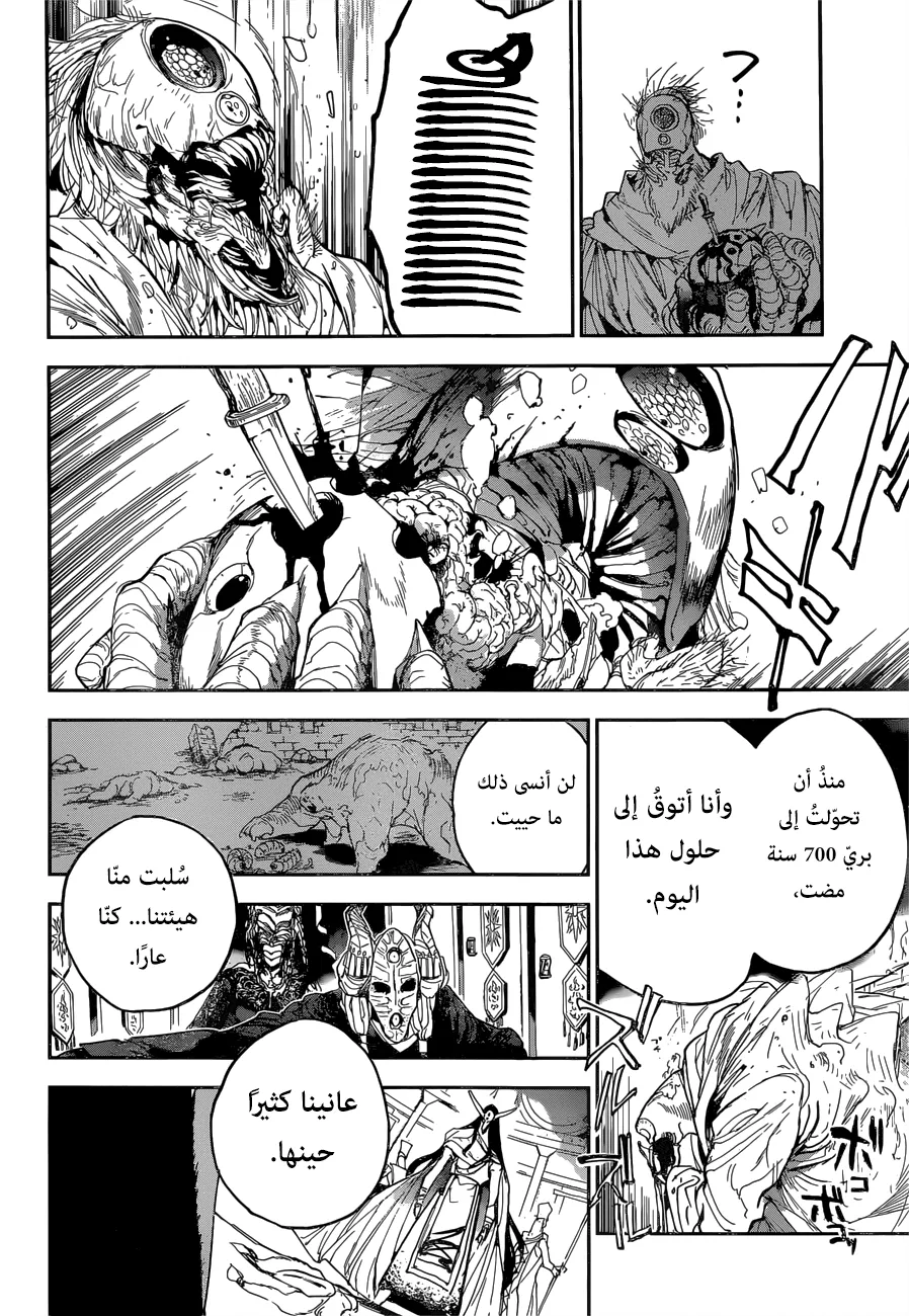 Read Yakusoku no Neverland AR Manga Online