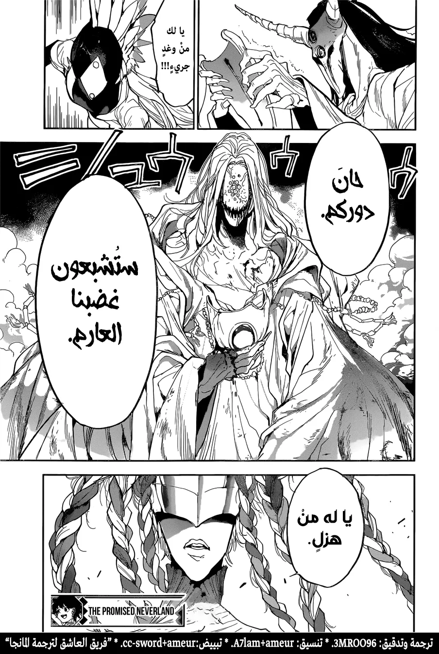 Read Yakusoku no Neverland AR Manga Online