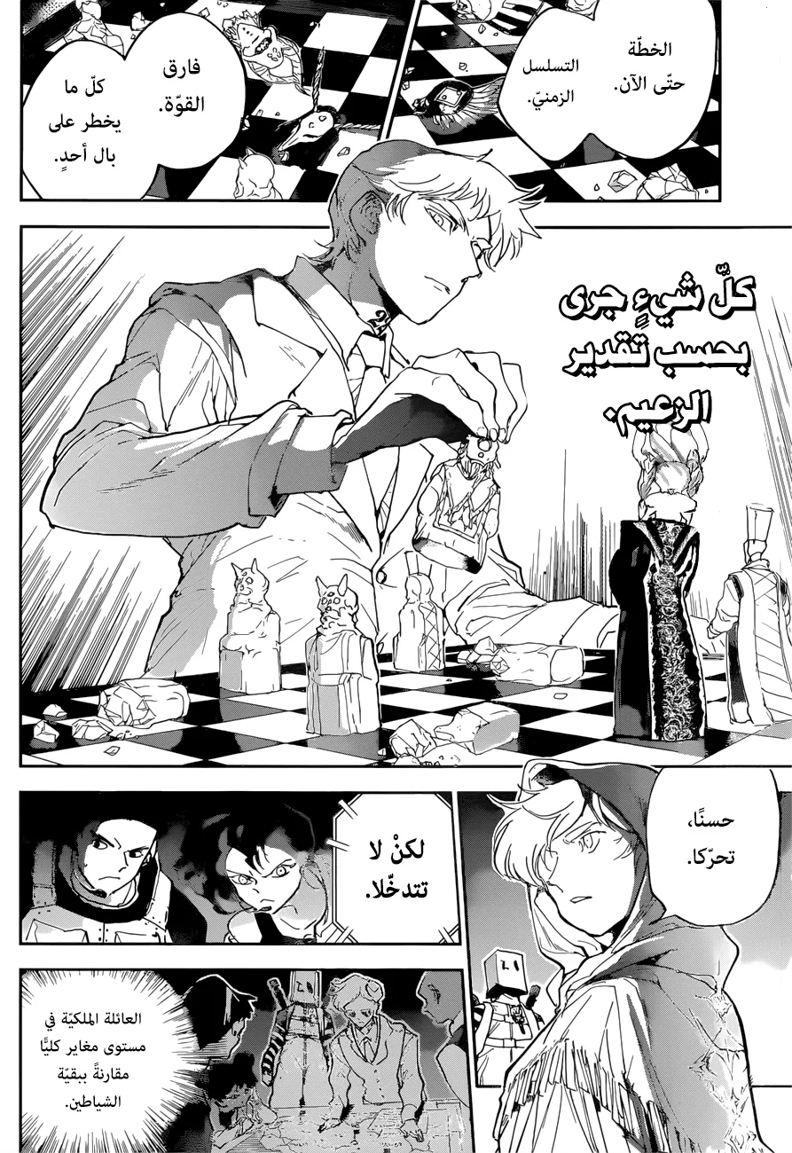 Read Yakusoku no Neverland AR Manga Online
