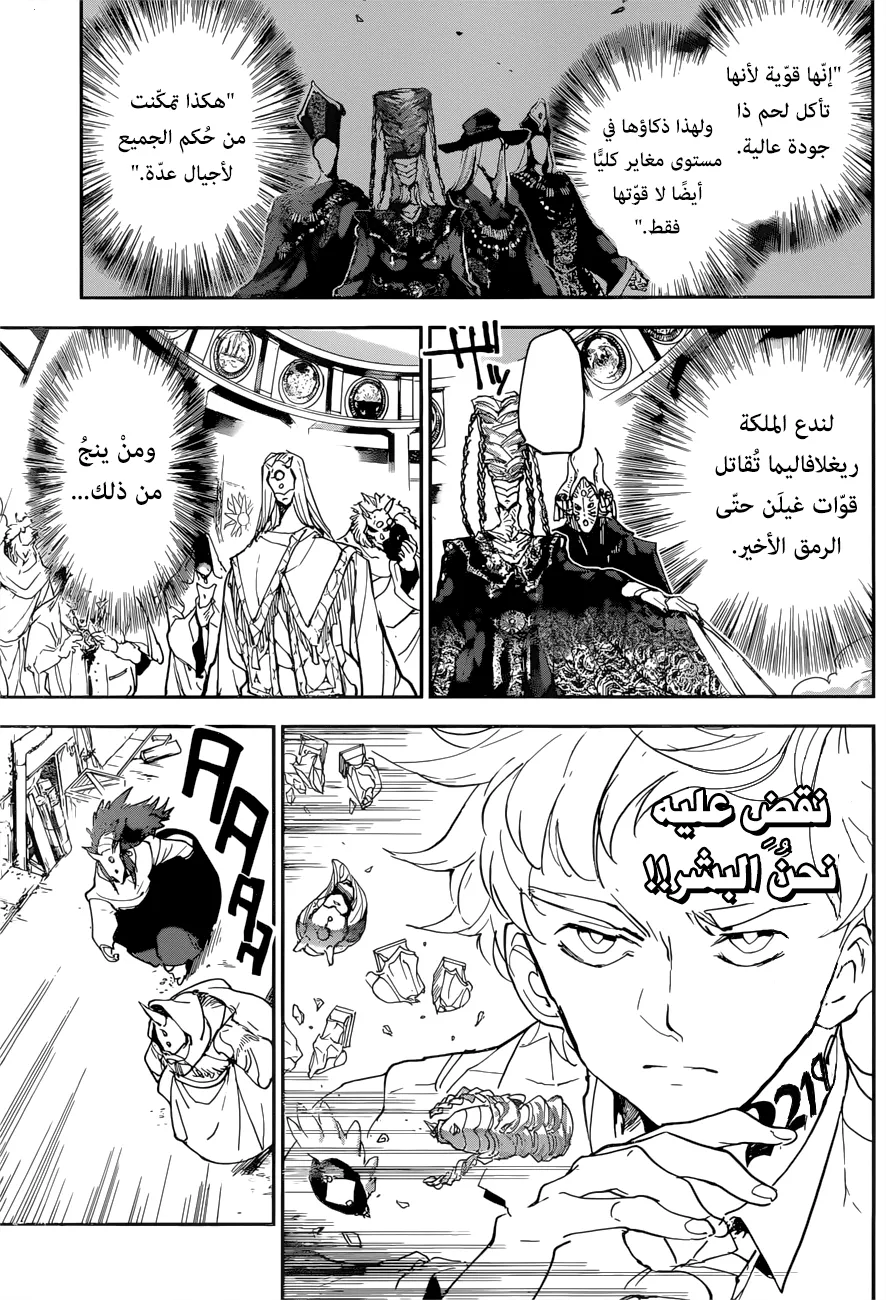 Read Yakusoku no Neverland AR Manga Online