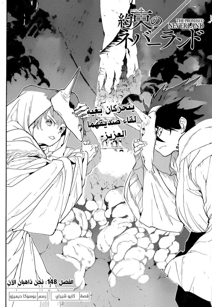 Read Yakusoku no Neverland AR Manga Online