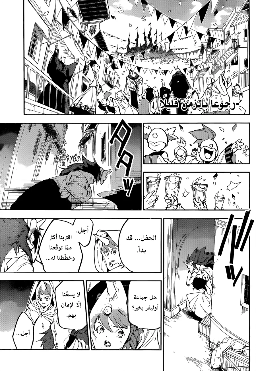 Read Yakusoku no Neverland AR Manga Online