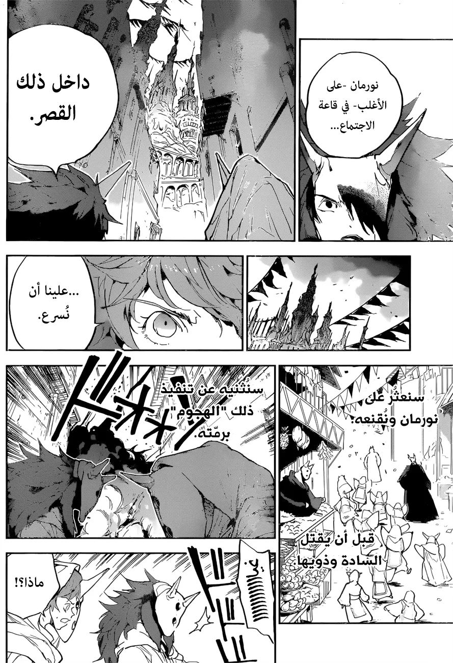 Read Yakusoku no Neverland AR Manga Online