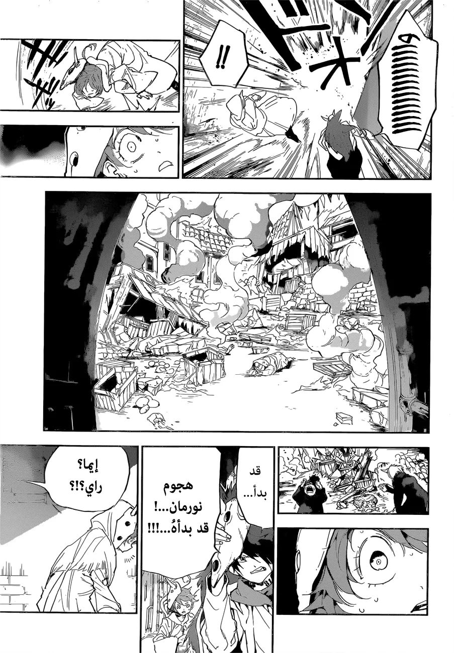 Read Yakusoku no Neverland AR Manga Online