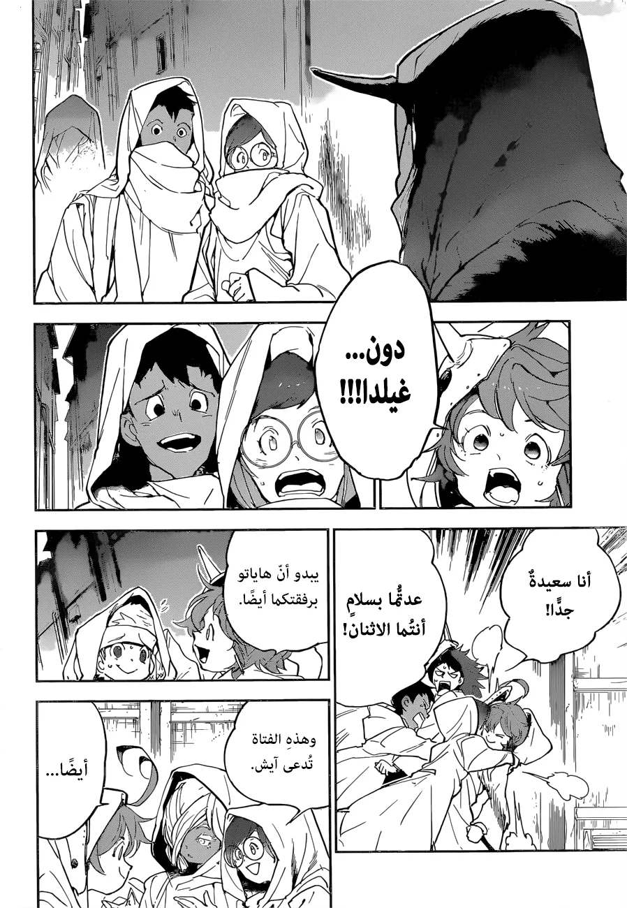 Read Yakusoku no Neverland AR Manga Online