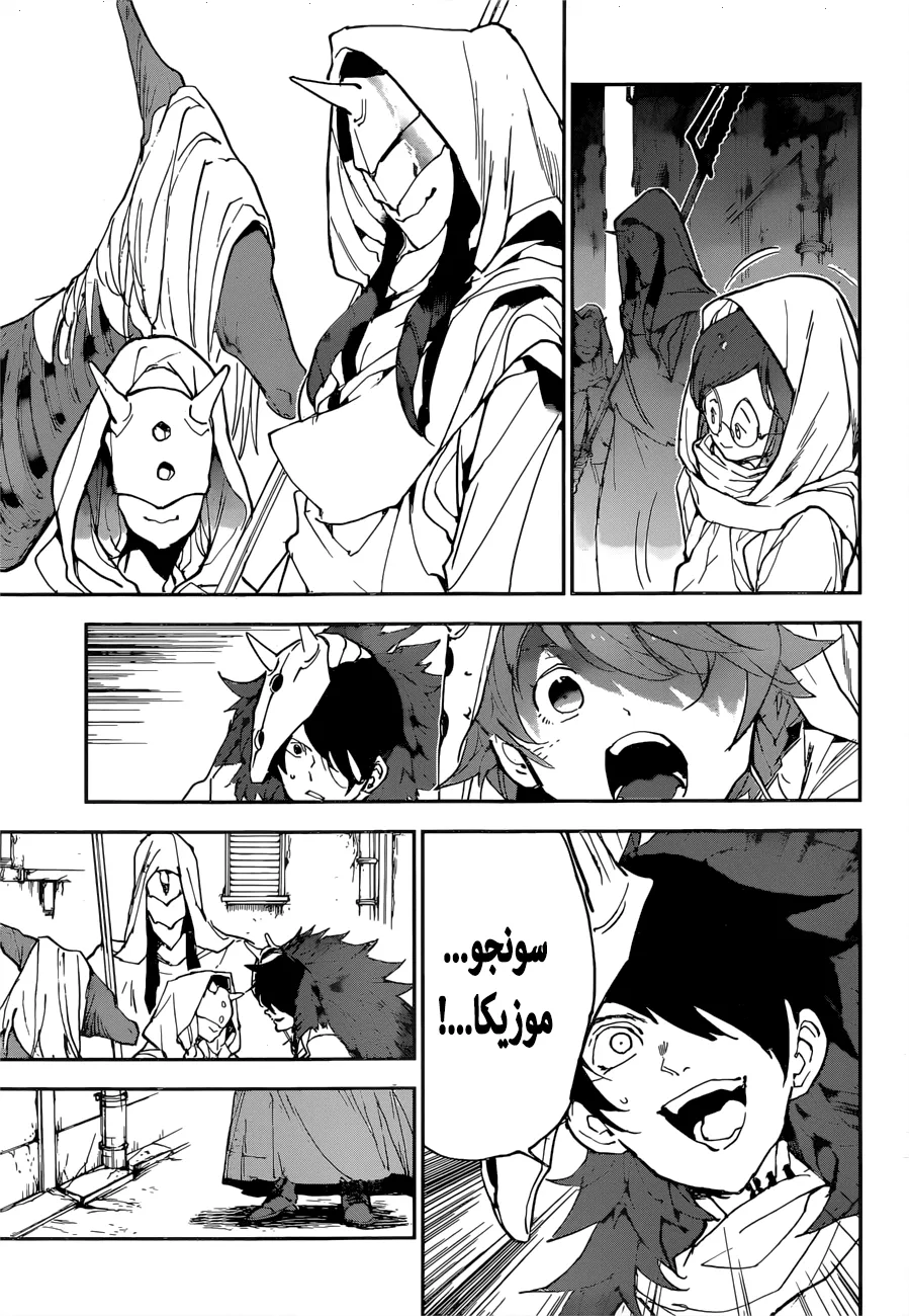 Read Yakusoku no Neverland AR Manga Online