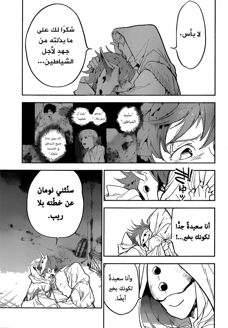 Read Yakusoku no Neverland AR Manga Online