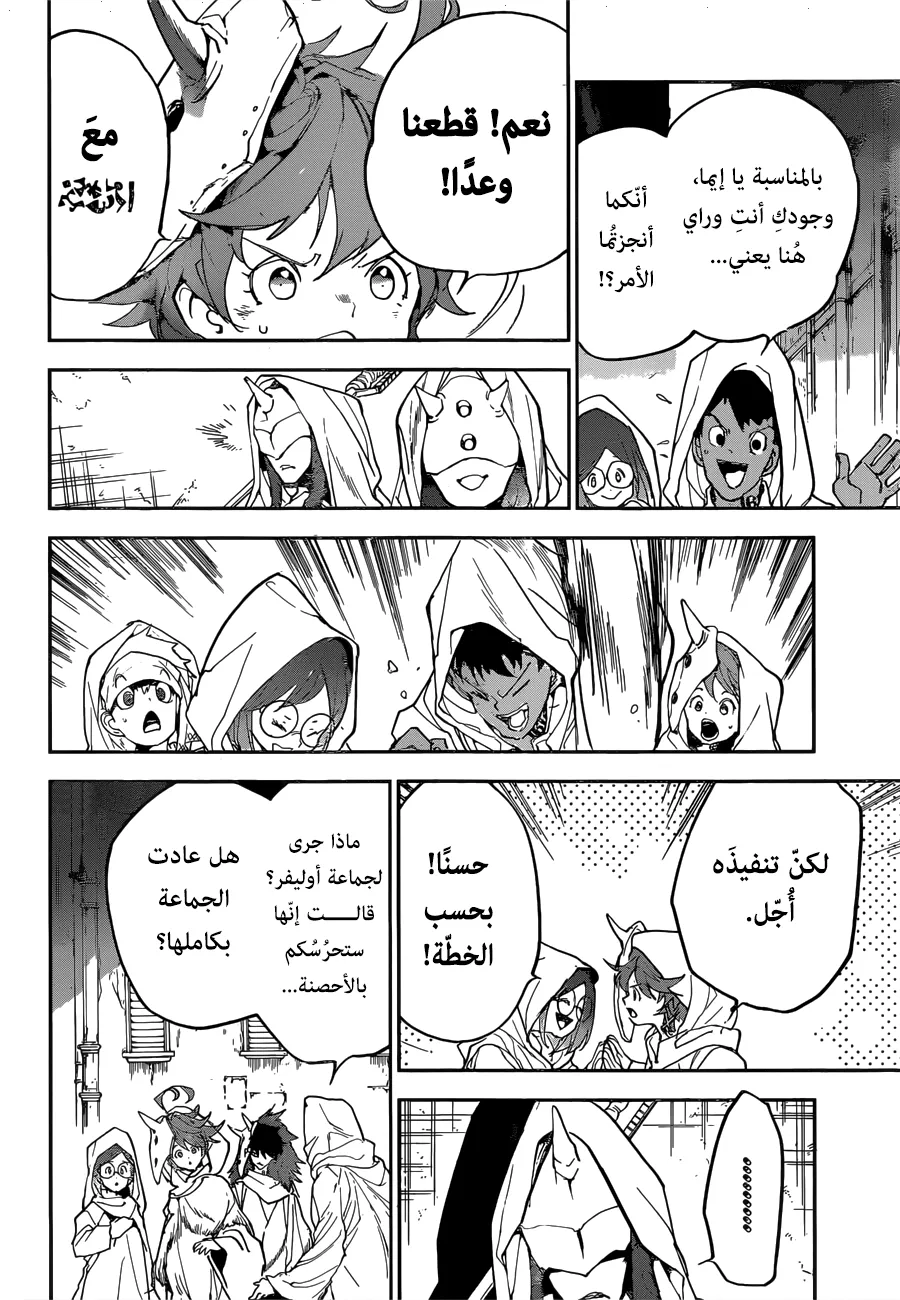 Read Yakusoku no Neverland AR Manga Online