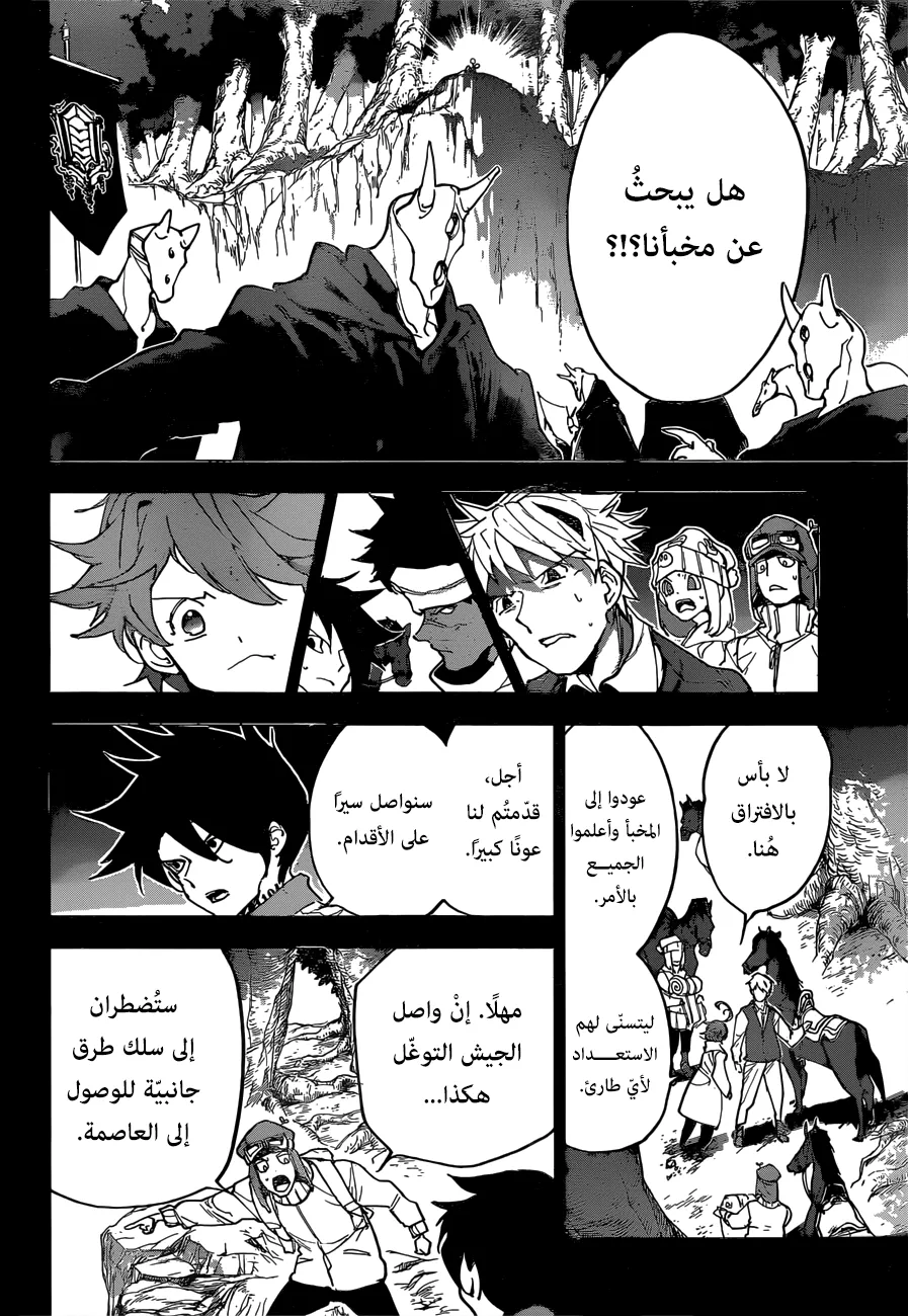 Read Yakusoku no Neverland AR Manga Online