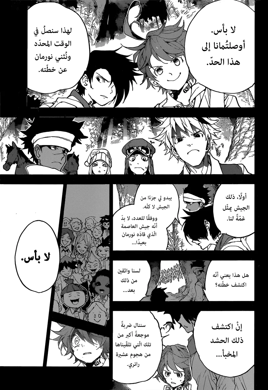 Read Yakusoku no Neverland AR Manga Online