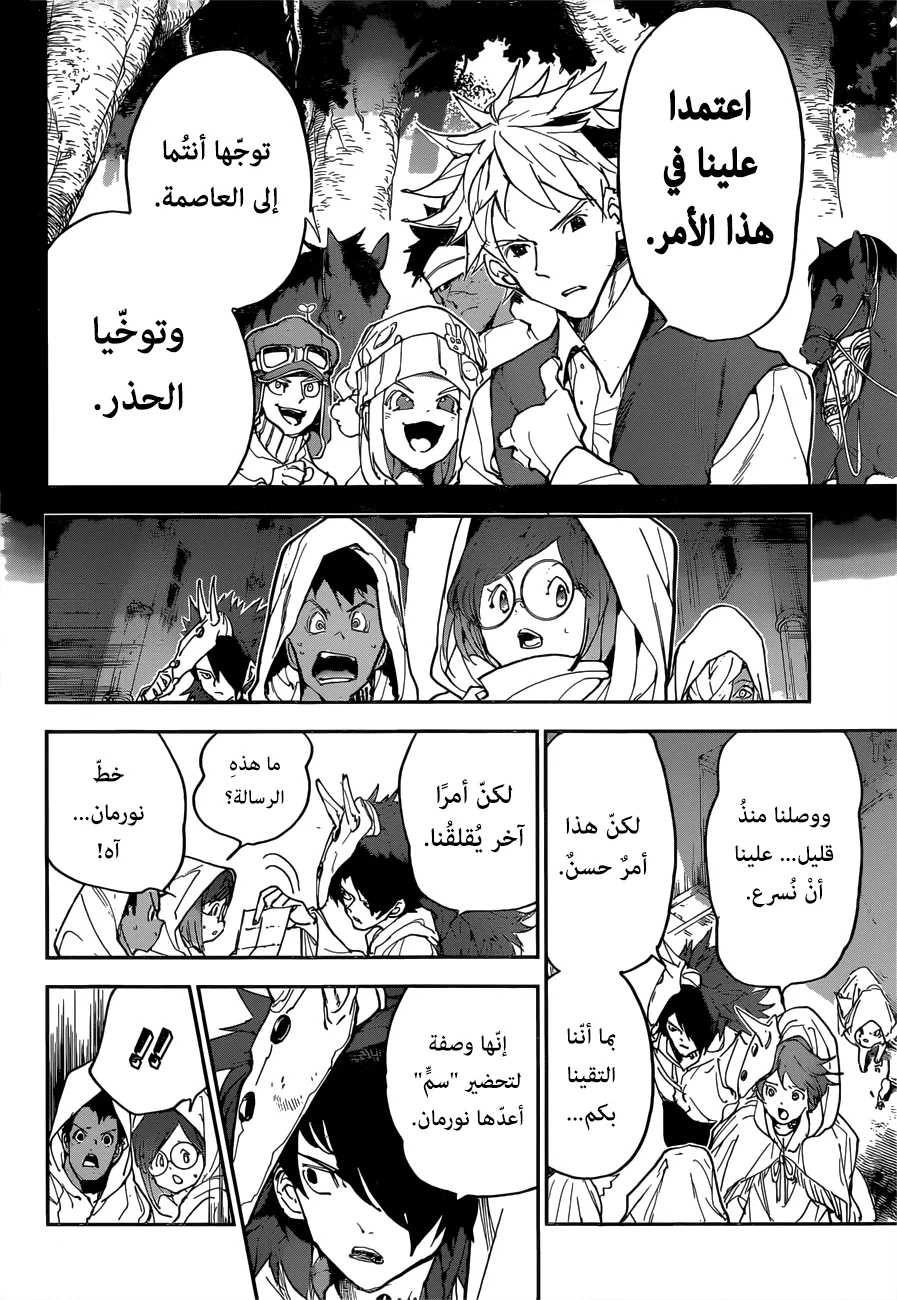 Read Yakusoku no Neverland AR Manga Online