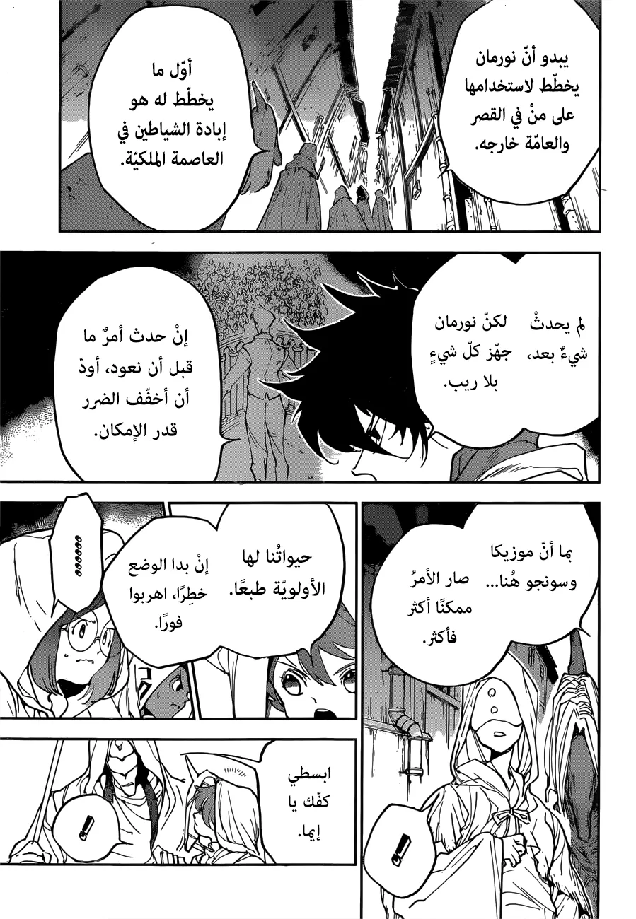 Read Yakusoku no Neverland AR Manga Online