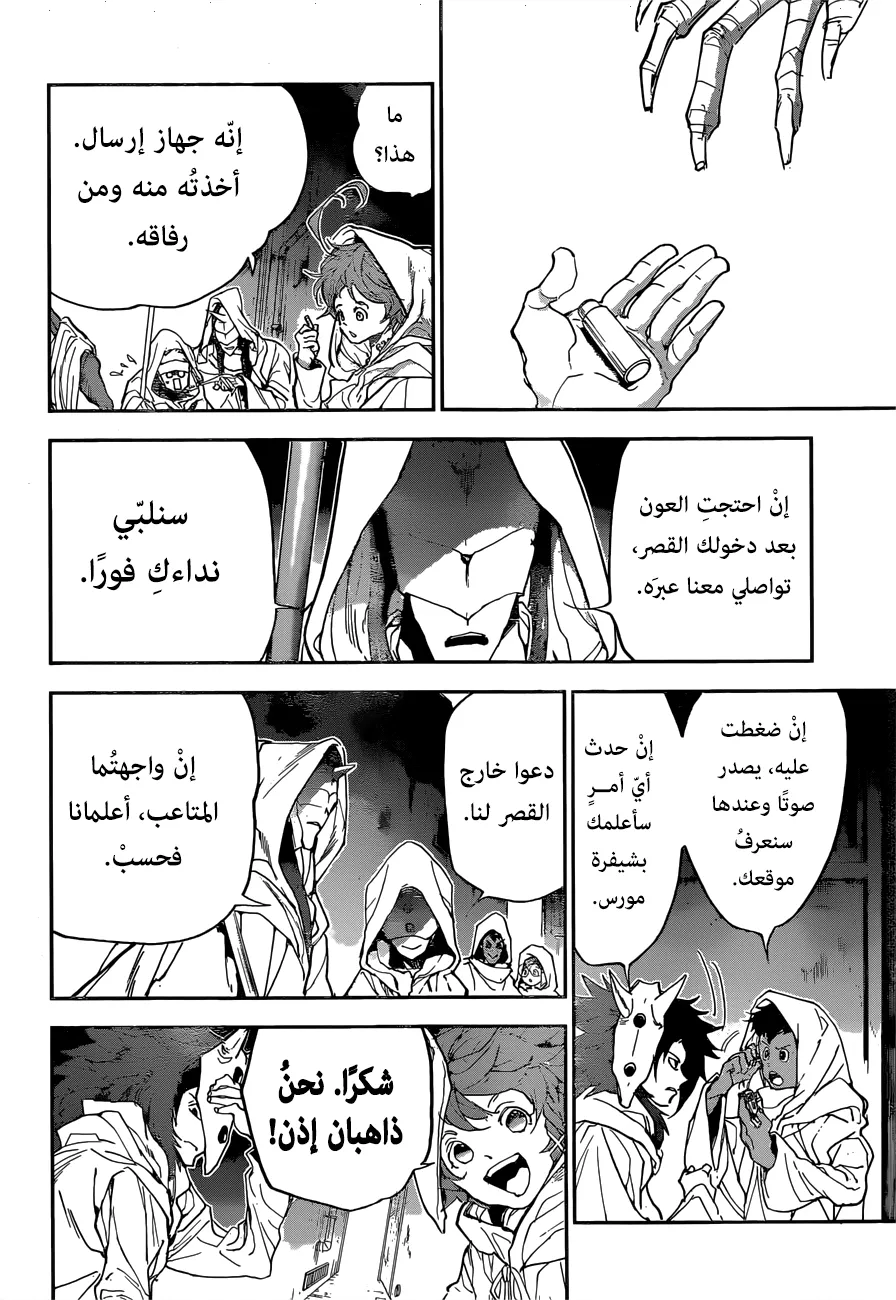 Read Yakusoku no Neverland AR Manga Online