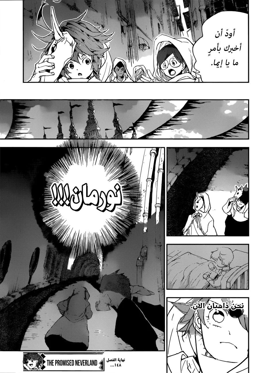 Read Yakusoku no Neverland AR Manga Online