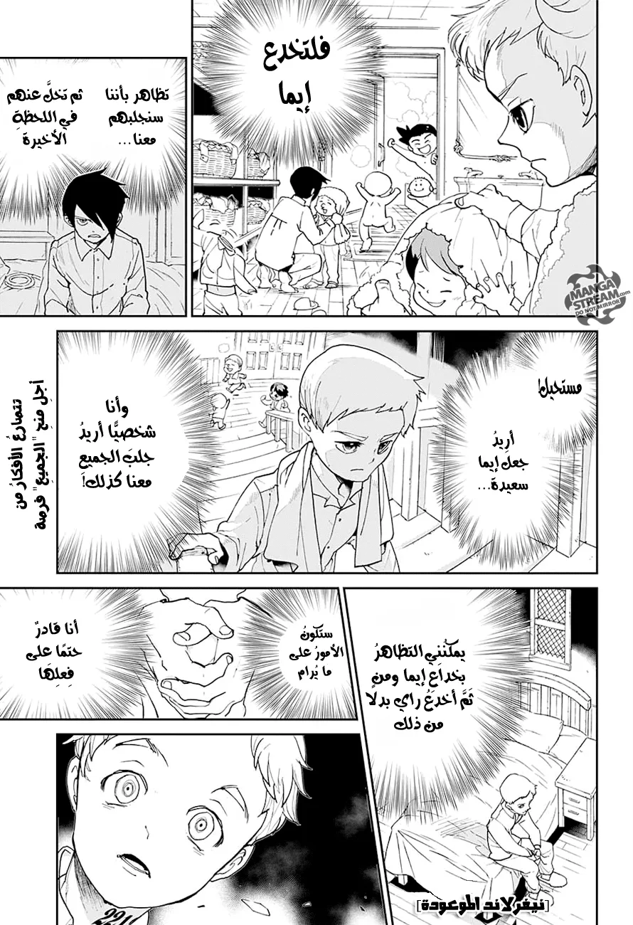 Read Yakusoku no Neverland AR Manga Online