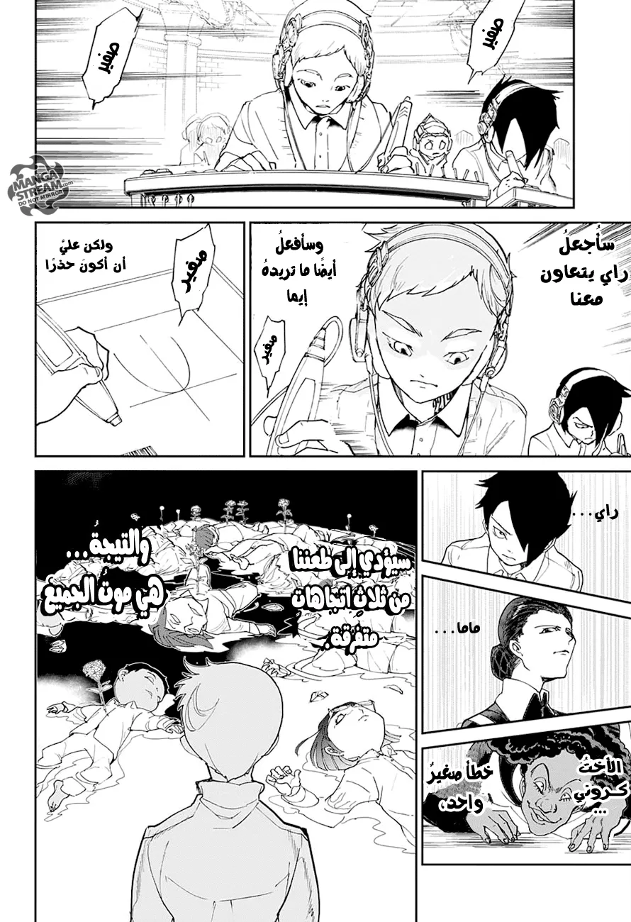 Read Yakusoku no Neverland AR Manga Online