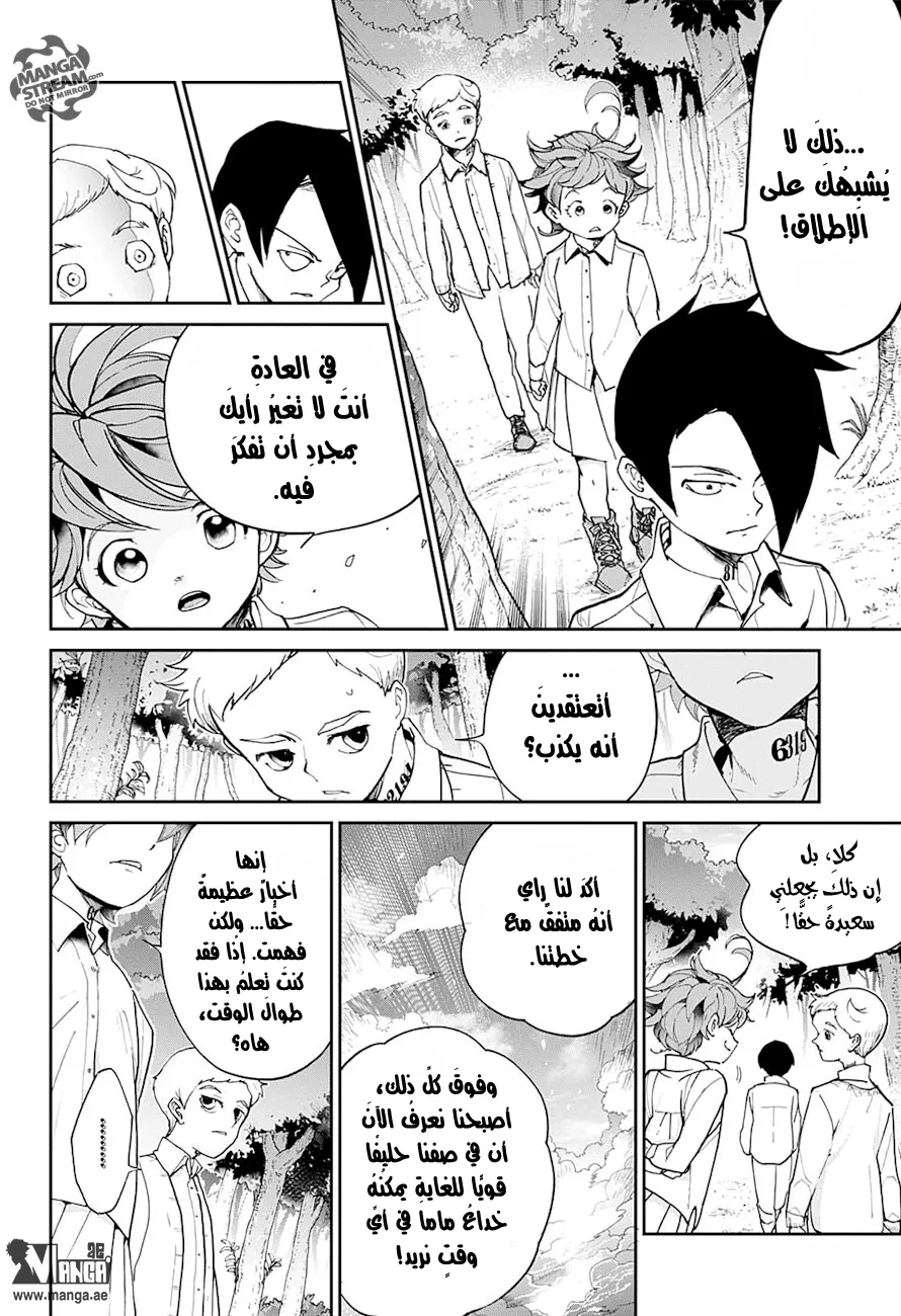 Read Yakusoku no Neverland AR Manga Online