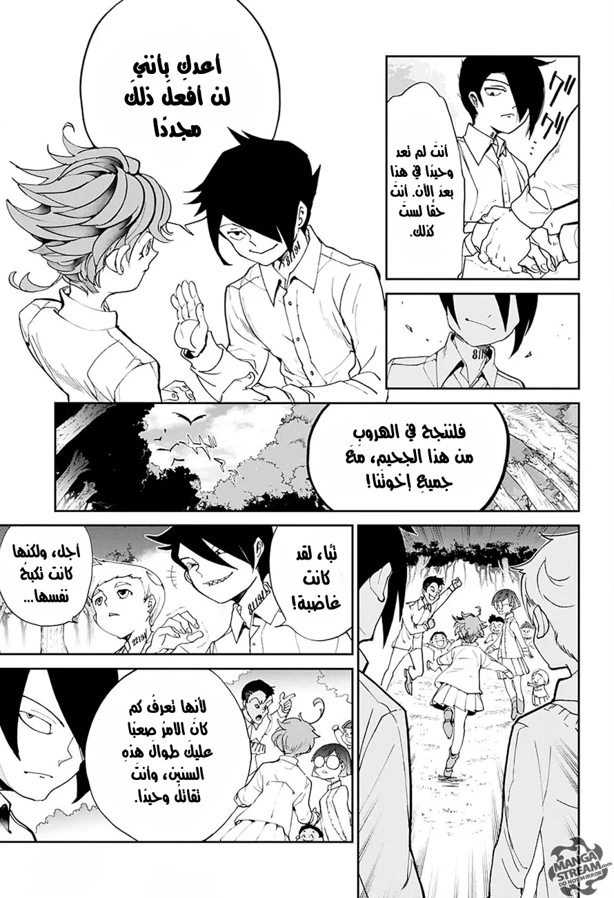 Read Yakusoku no Neverland AR Manga Online