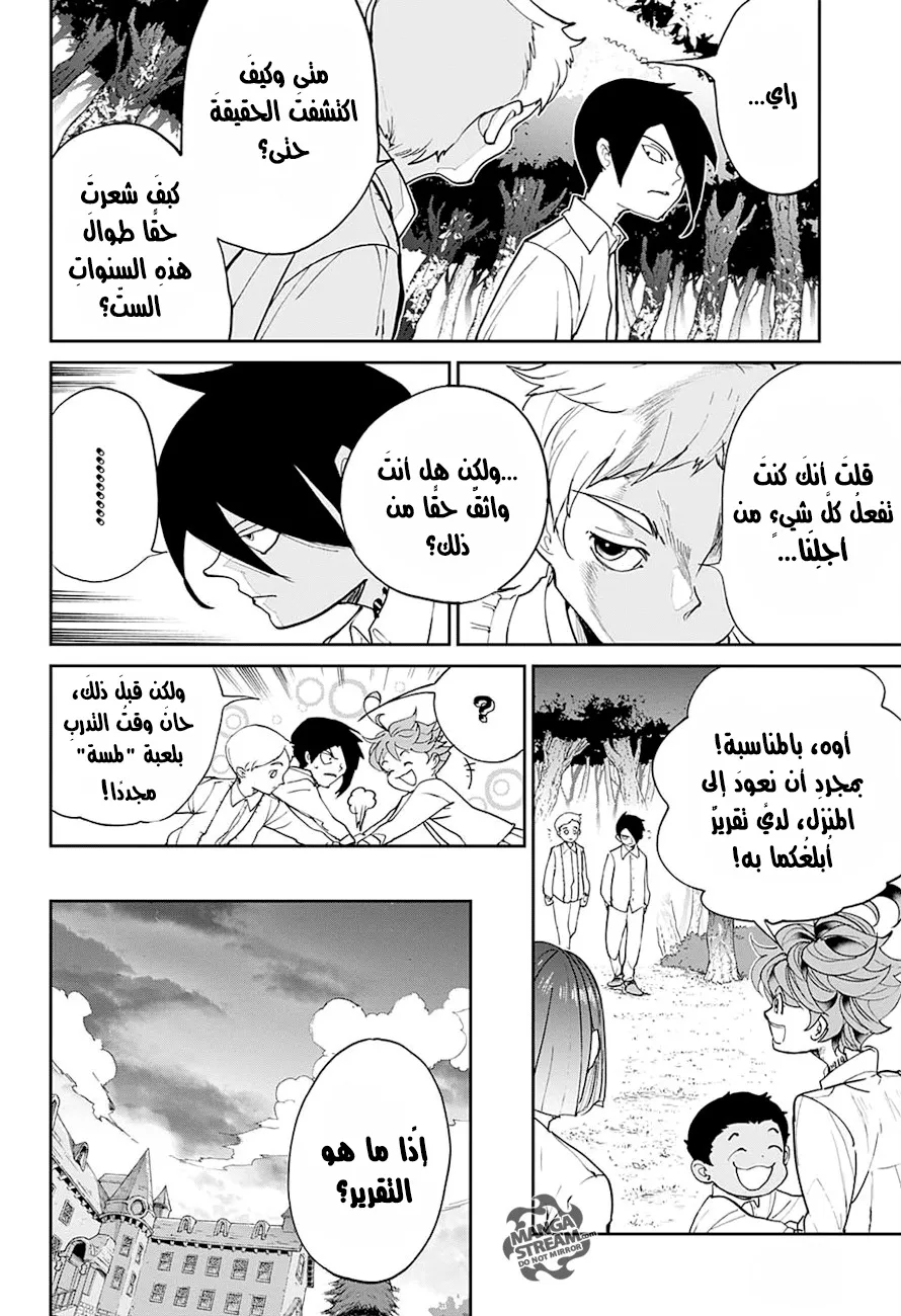Read Yakusoku no Neverland AR Manga Online
