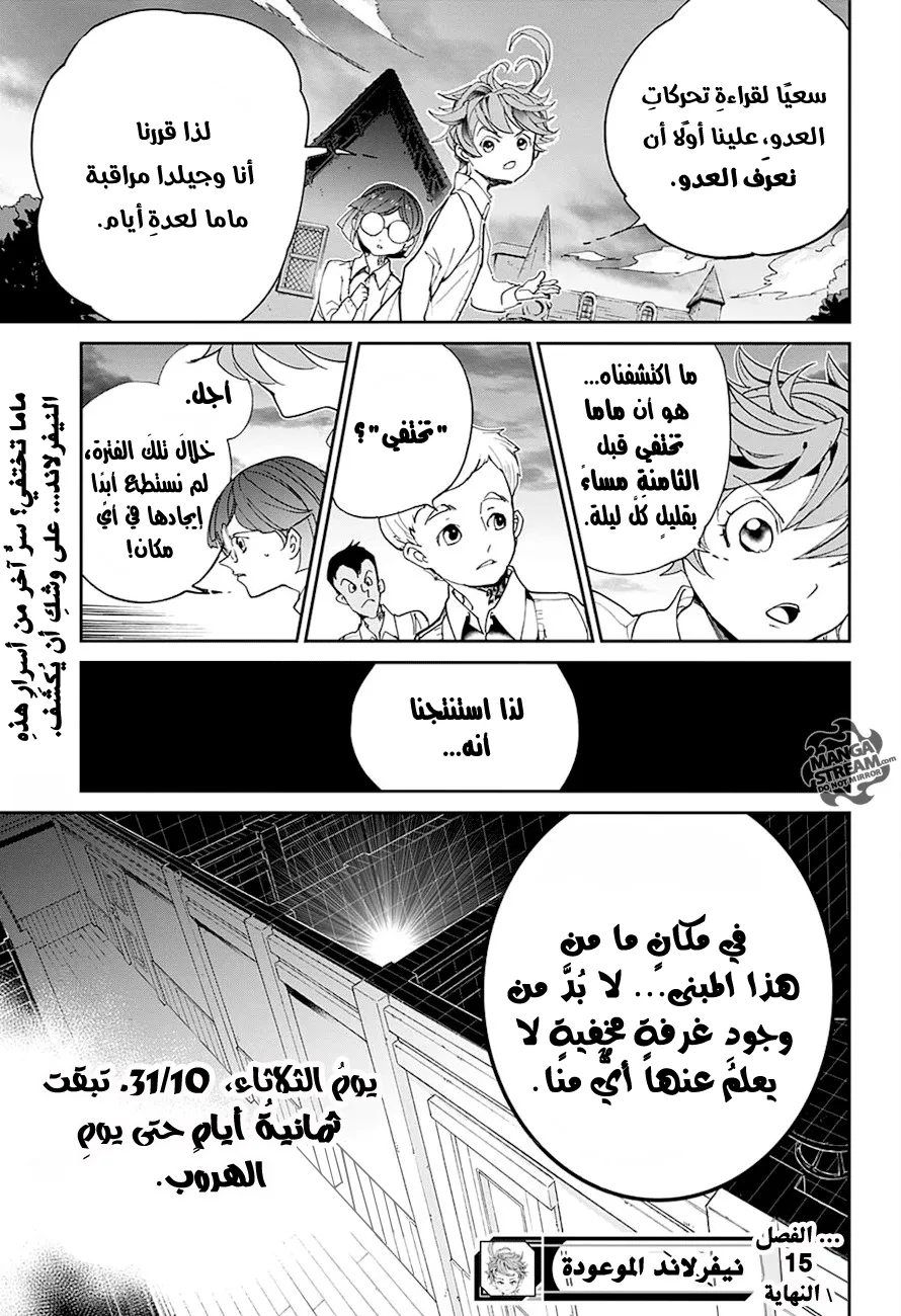 Read Yakusoku no Neverland AR Manga Online