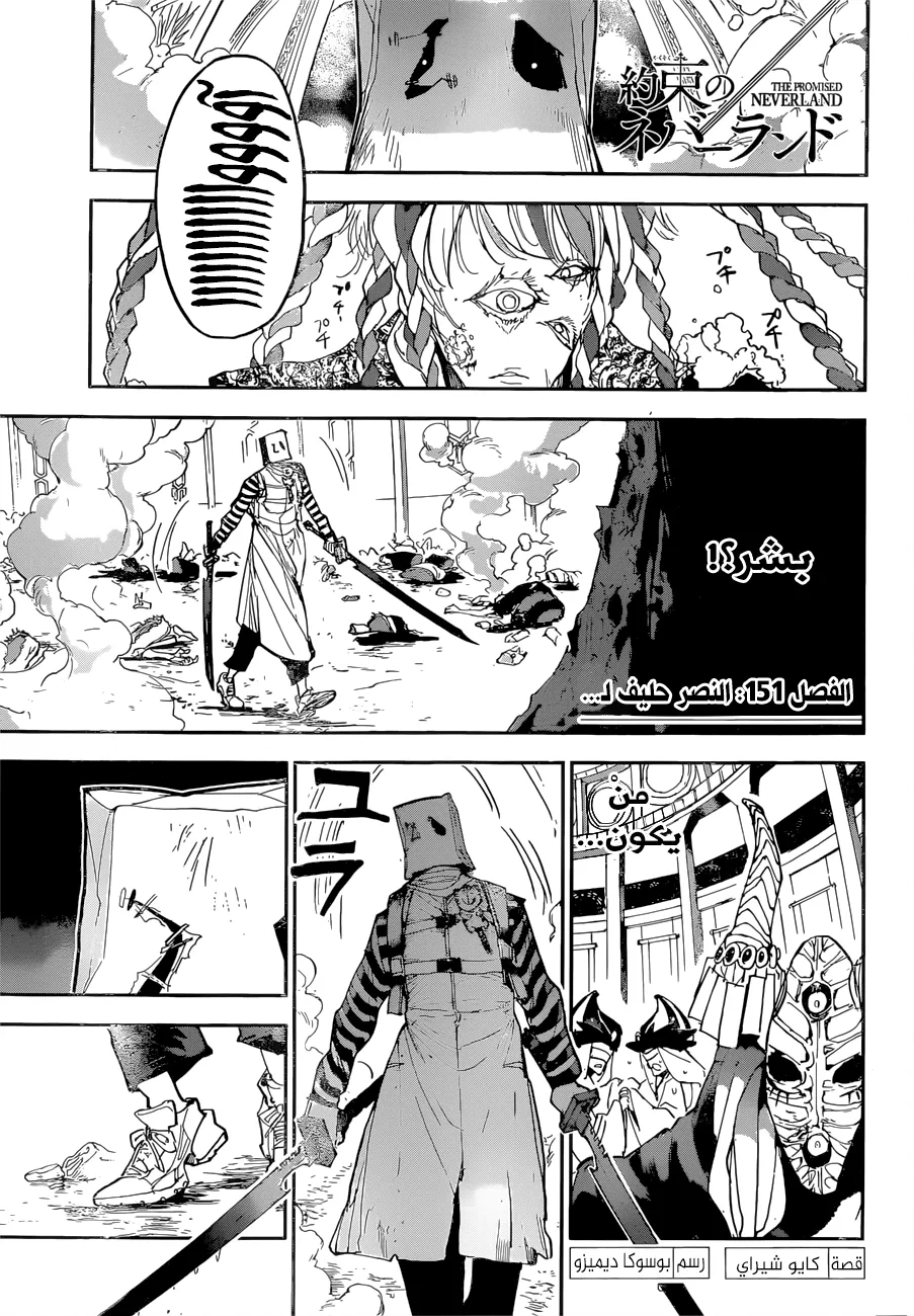 Read Yakusoku no Neverland AR Manga Online