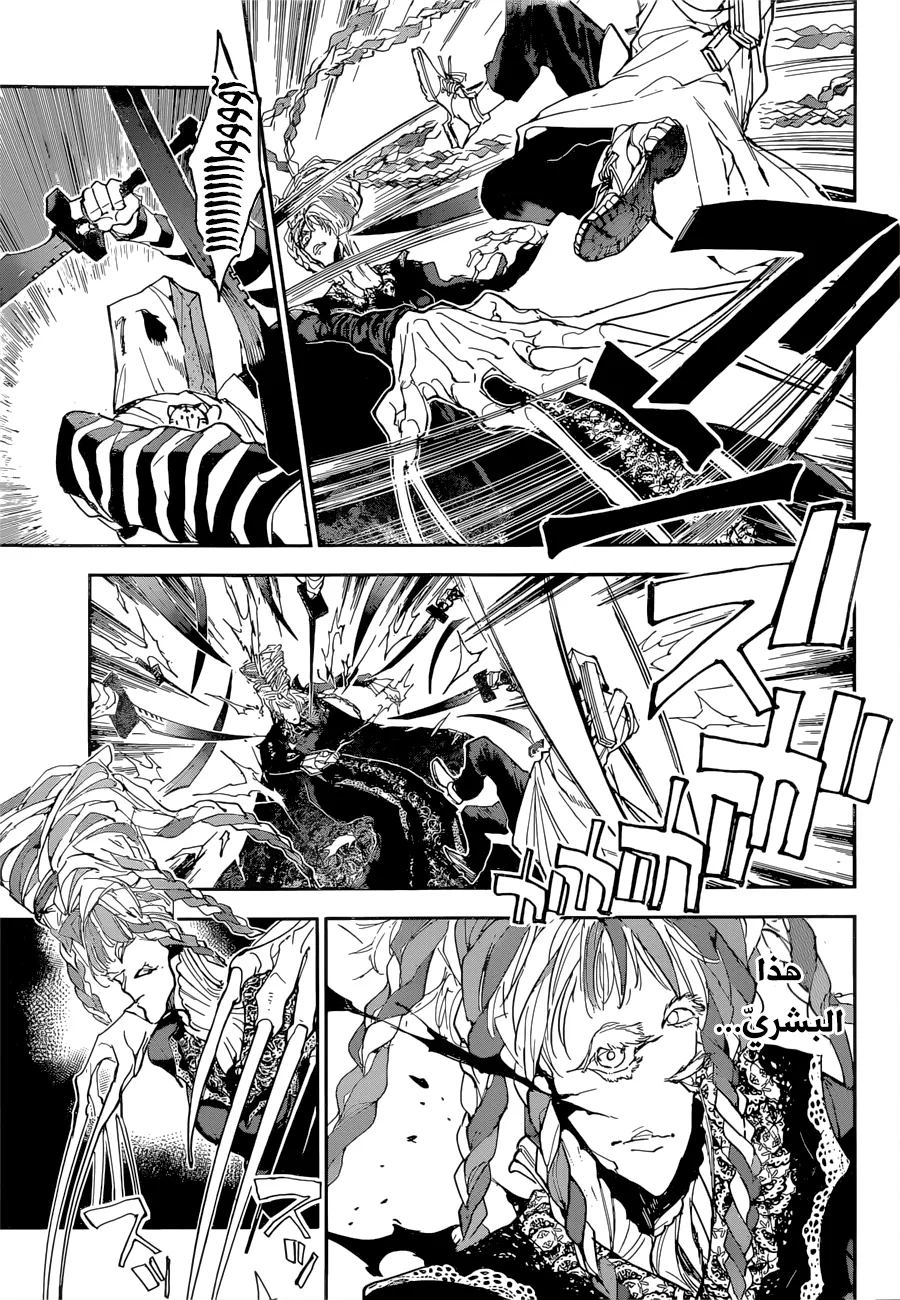 Read Yakusoku no Neverland AR Manga Online