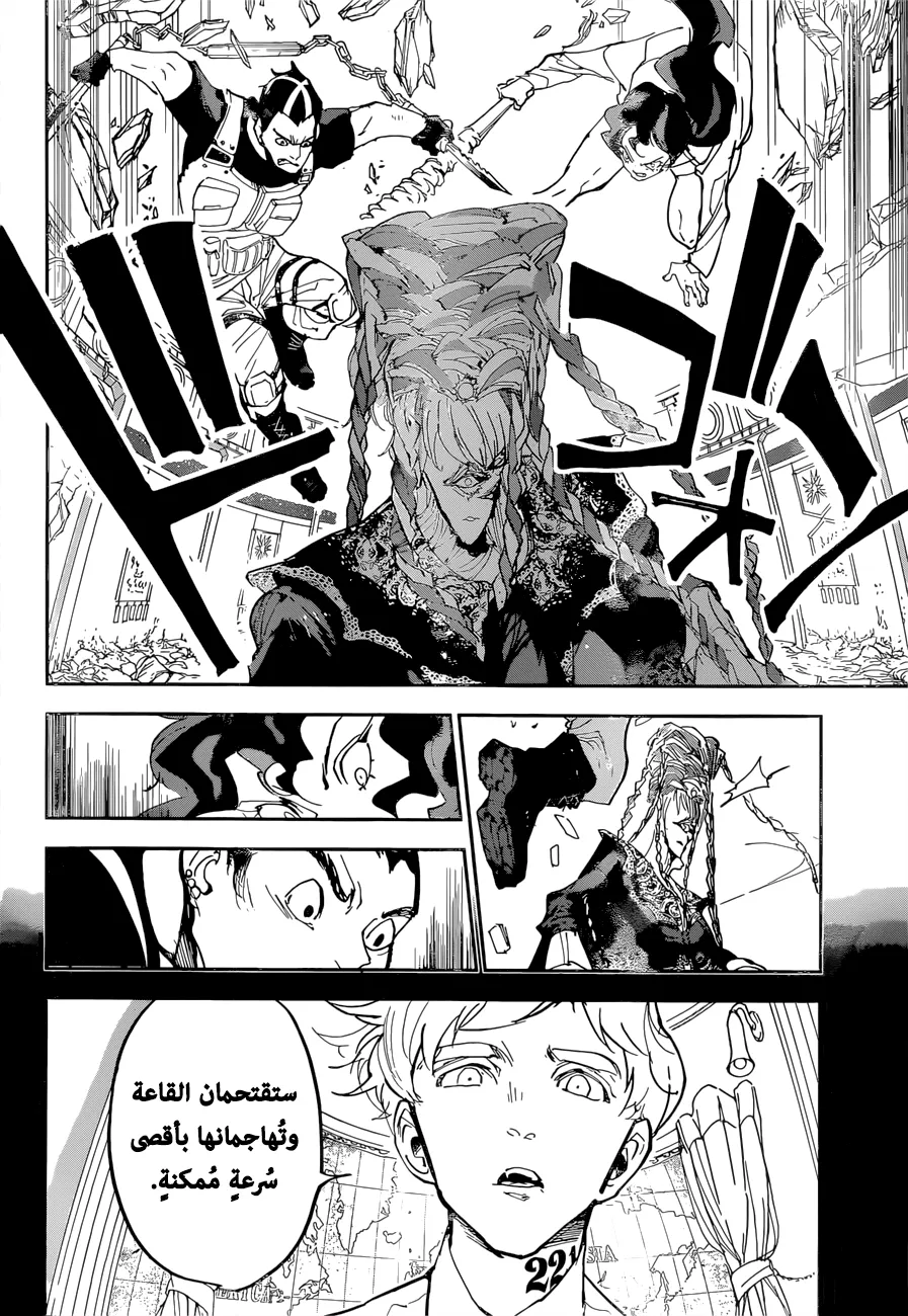 Read Yakusoku no Neverland AR Manga Online