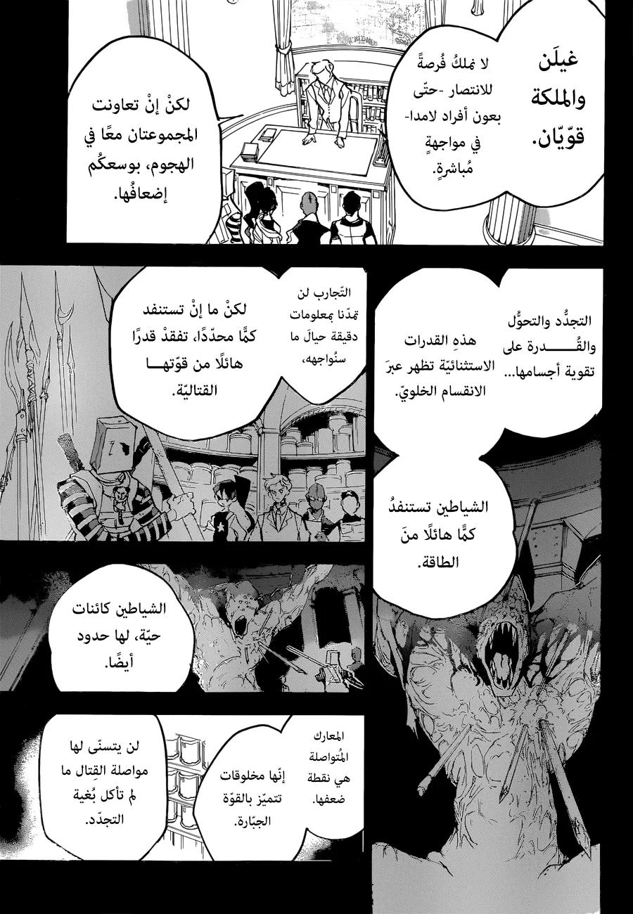 Read Yakusoku no Neverland AR Manga Online