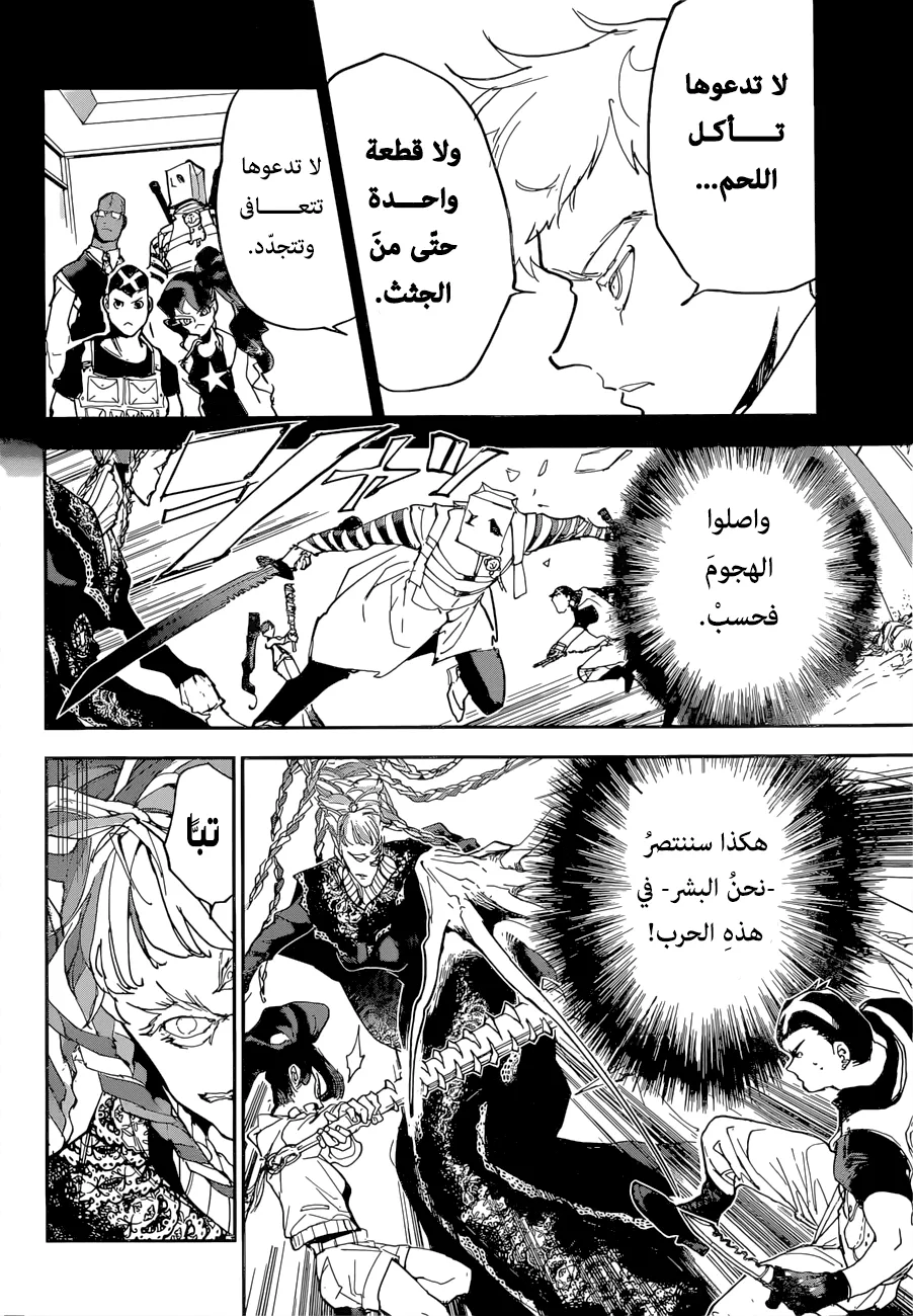 Read Yakusoku no Neverland AR Manga Online