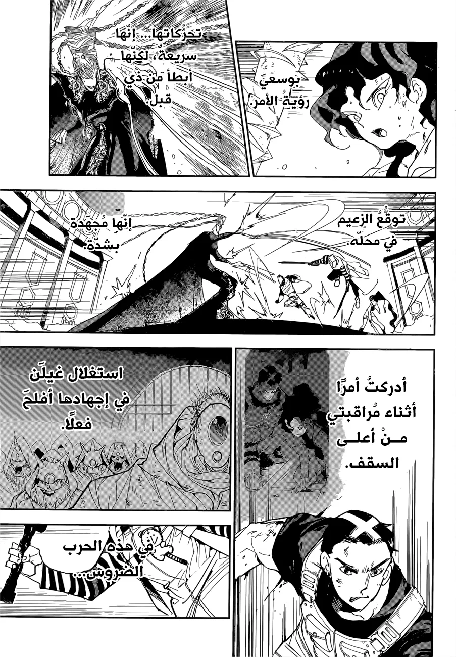 Read Yakusoku no Neverland AR Manga Online