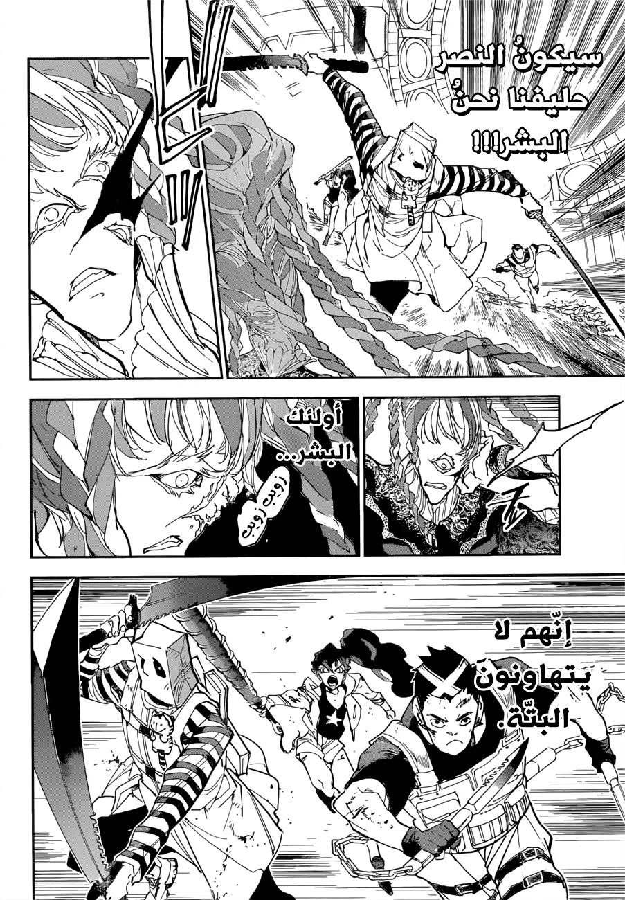 Read Yakusoku no Neverland AR Manga Online