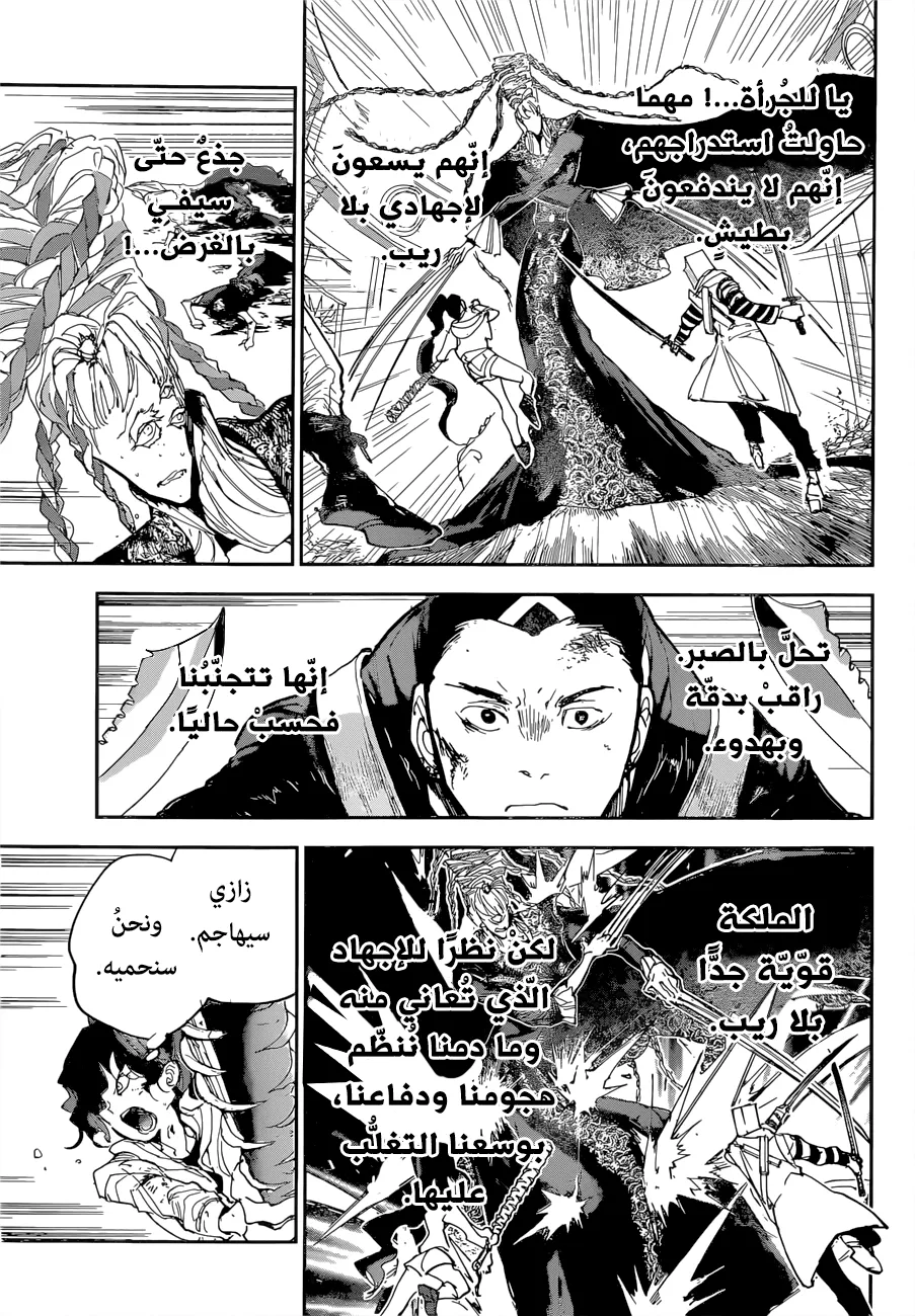 Read Yakusoku no Neverland AR Manga Online