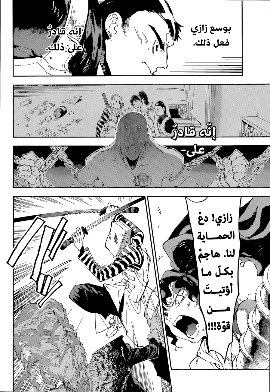 Read Yakusoku no Neverland AR Manga Online