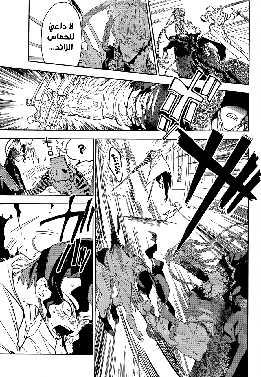 Read Yakusoku no Neverland AR Manga Online