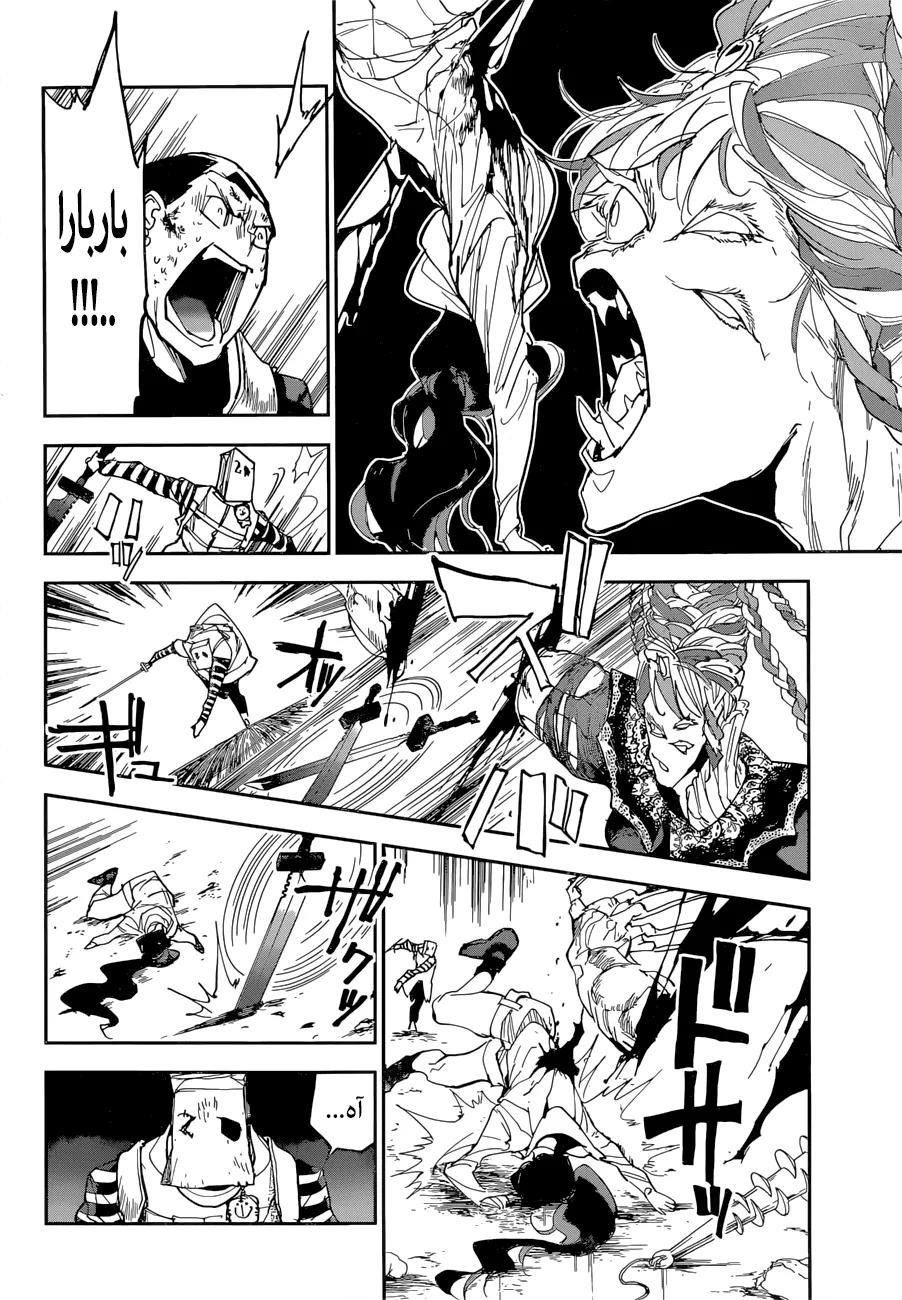 Read Yakusoku no Neverland AR Manga Online