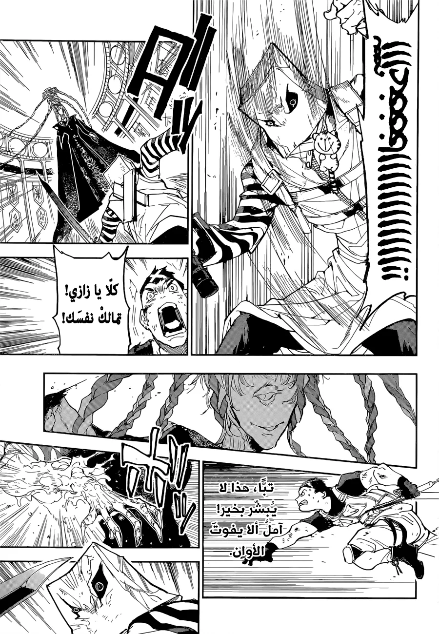Read Yakusoku no Neverland AR Manga Online
