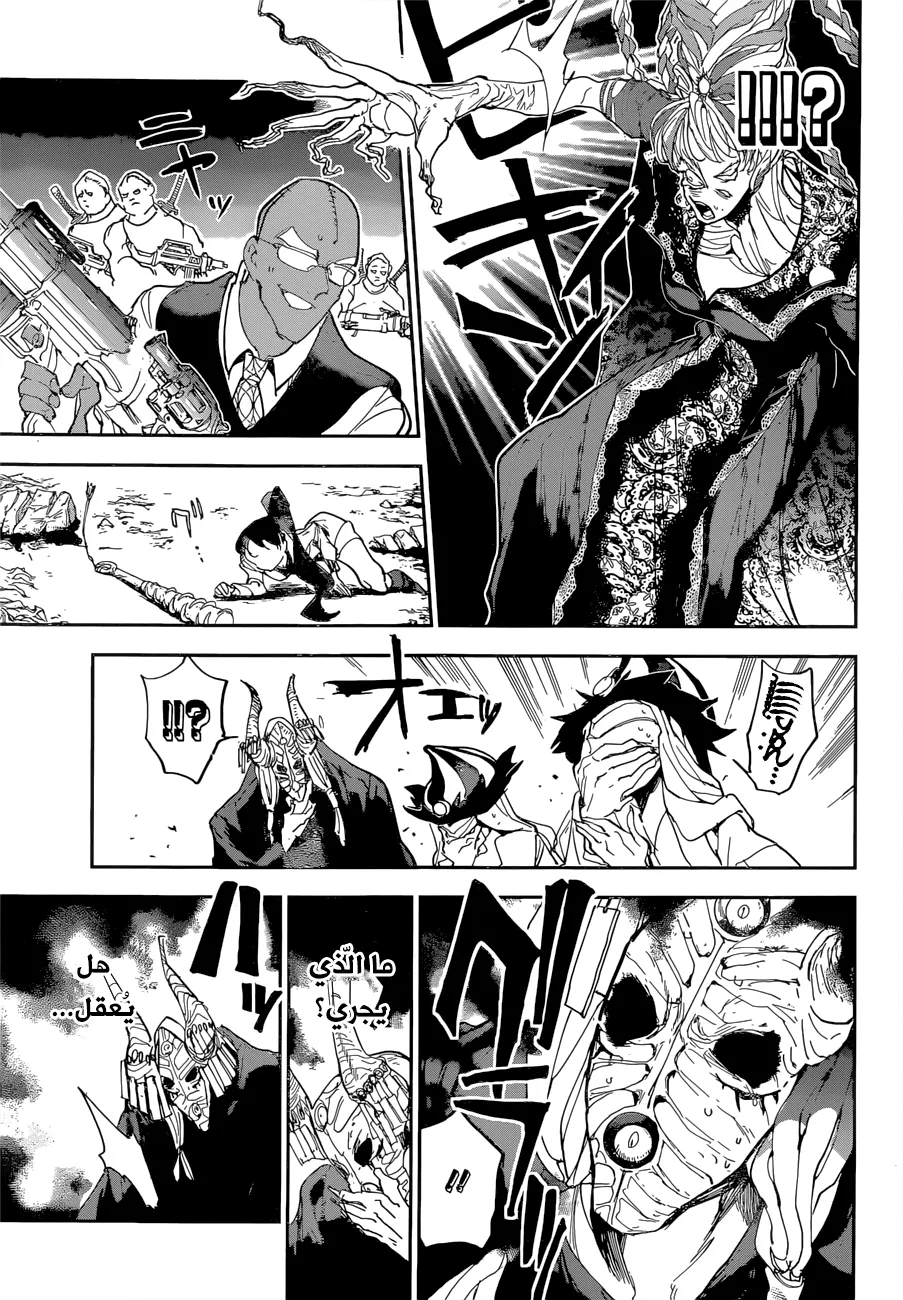 Read Yakusoku no Neverland AR Manga Online