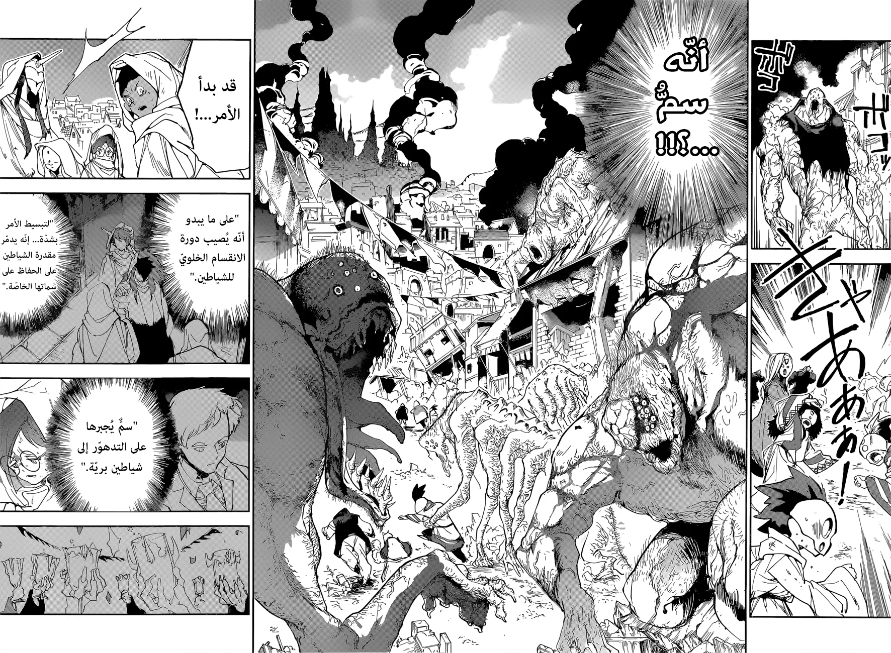 Read Yakusoku no Neverland AR Manga Online