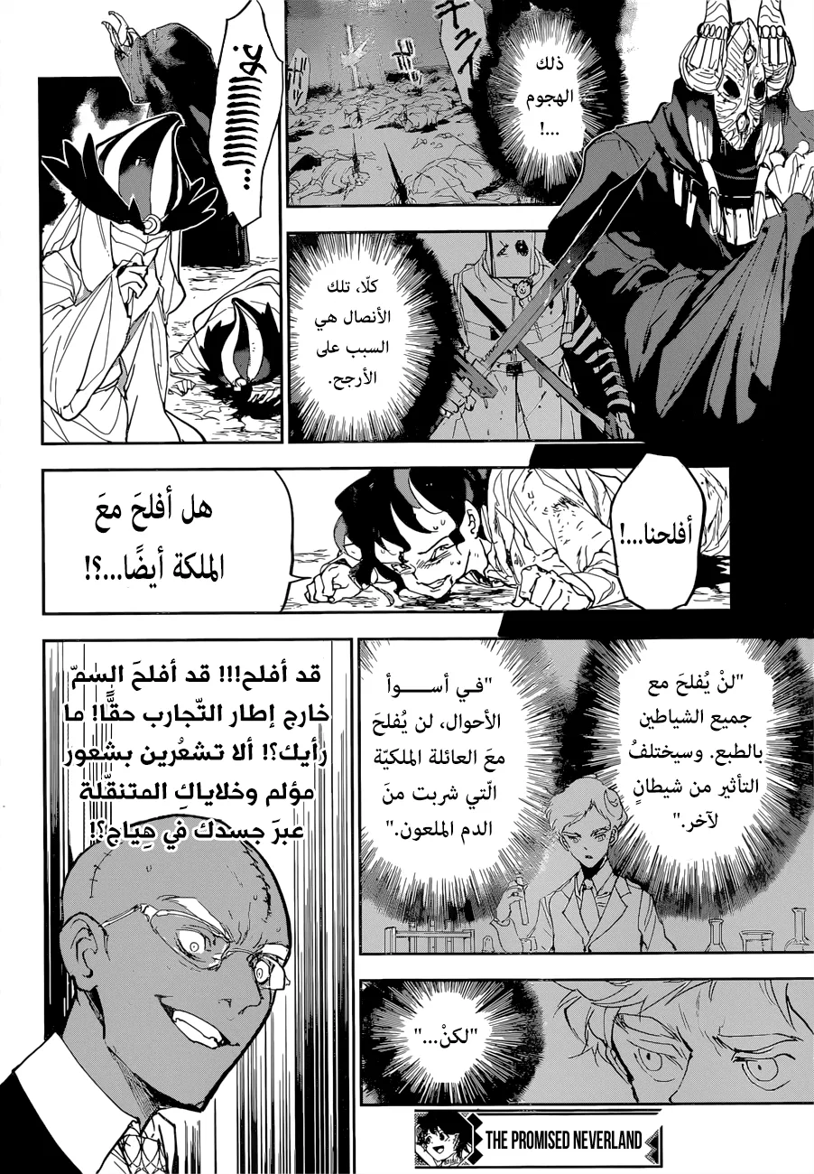 Read Yakusoku no Neverland AR Manga Online
