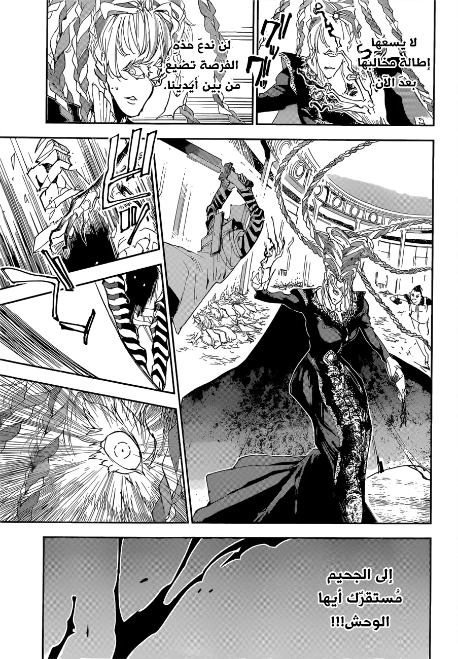 Read Yakusoku no Neverland AR Manga Online