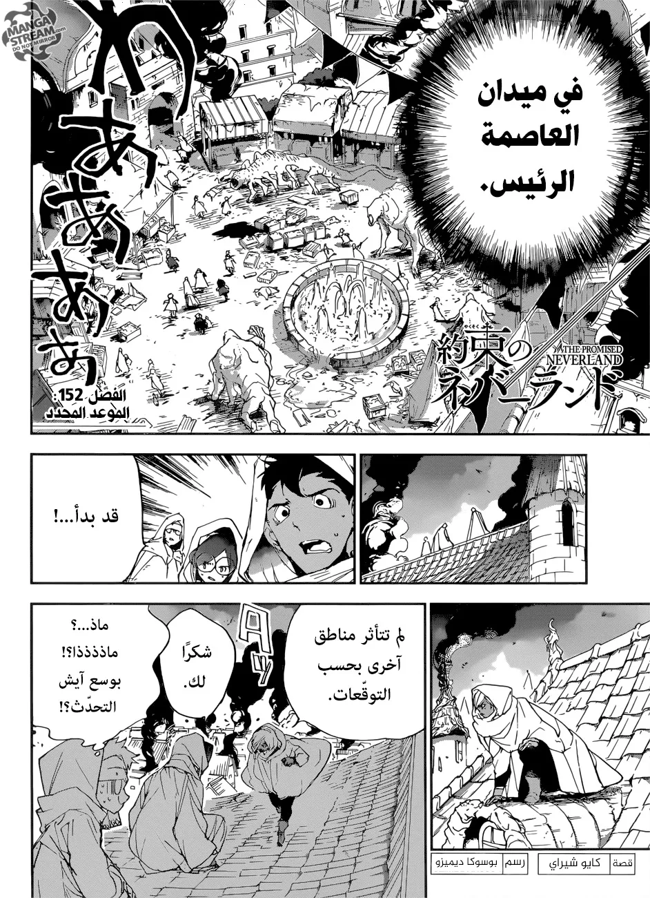 Read Yakusoku no Neverland AR Manga Online