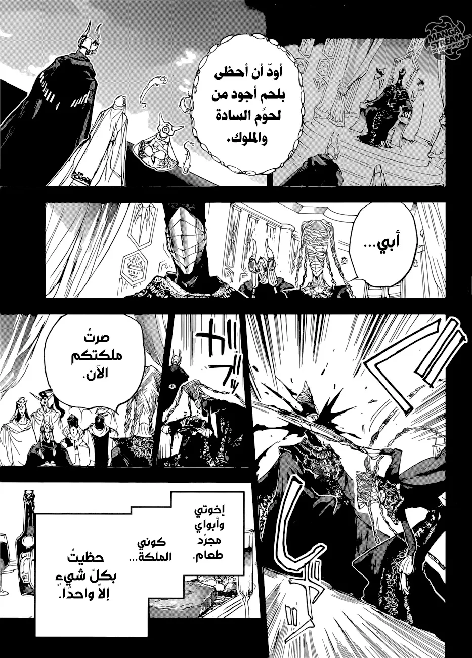 Read Yakusoku no Neverland AR Manga Online